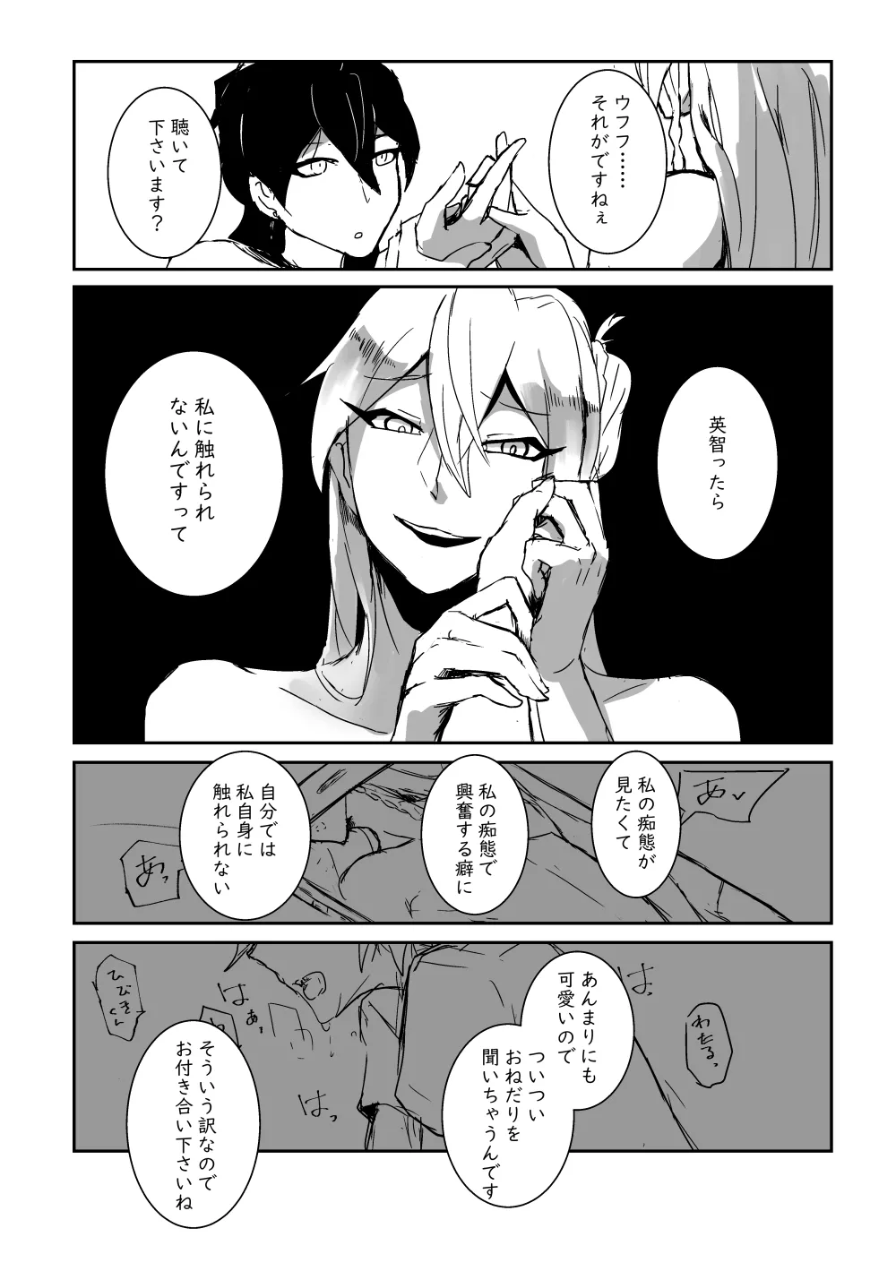 キミの●●●スター - 188233