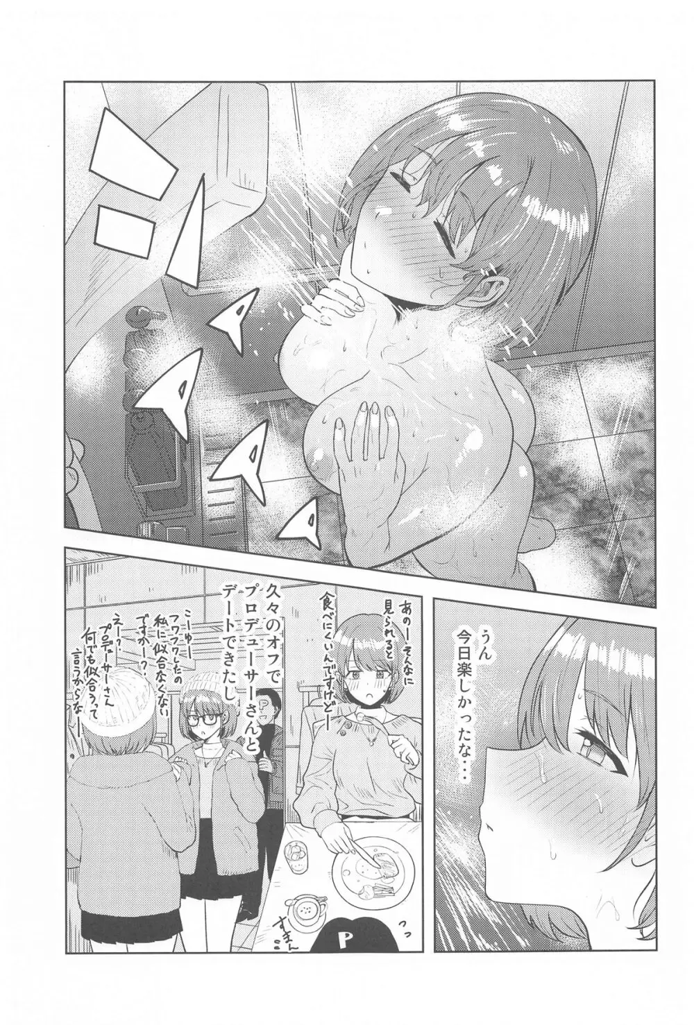 嘘寝だったらパンチです - 188324