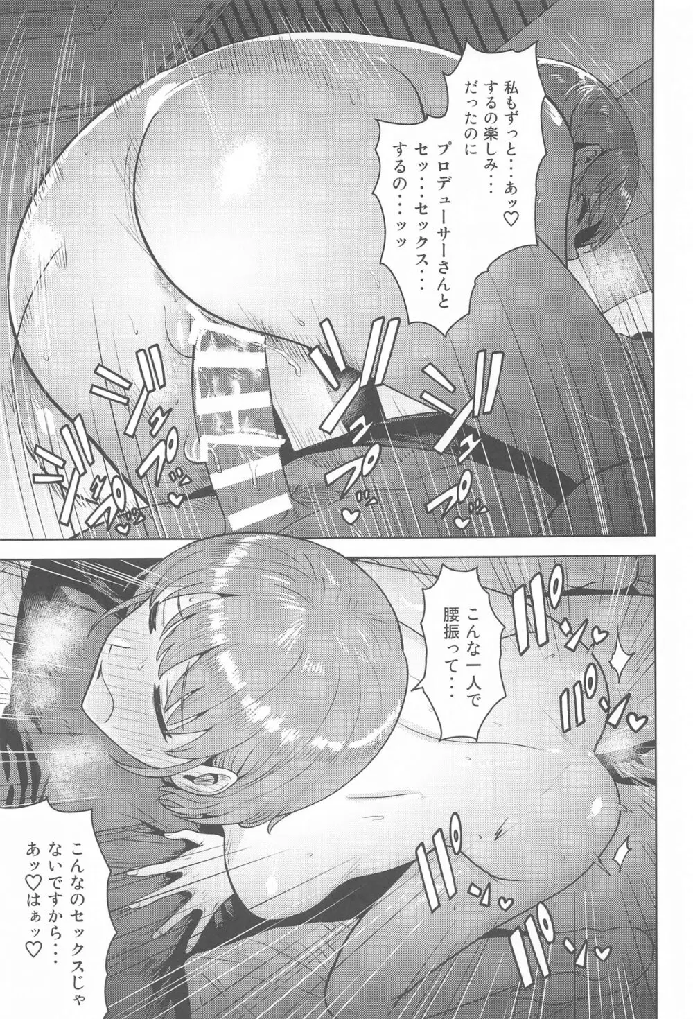 嘘寝だったらパンチです - 188342