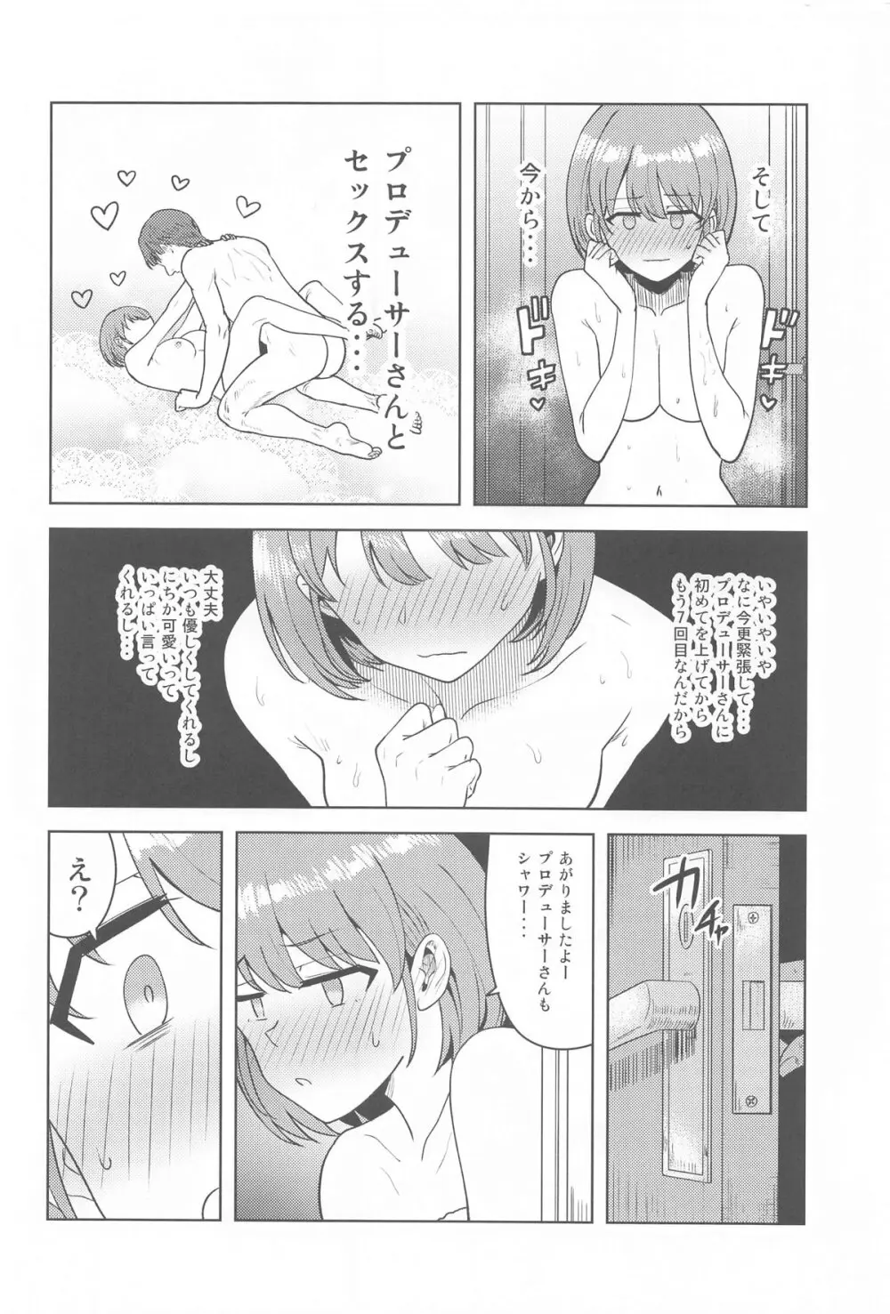 嘘寝だったらパンチです - 188325