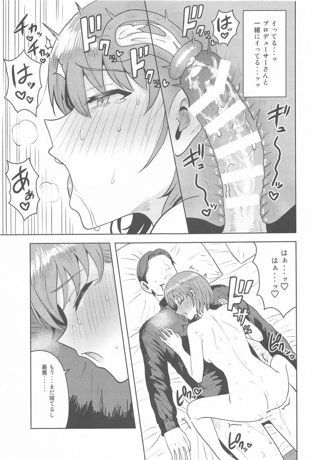 嘘寝だったらパンチです - 188348