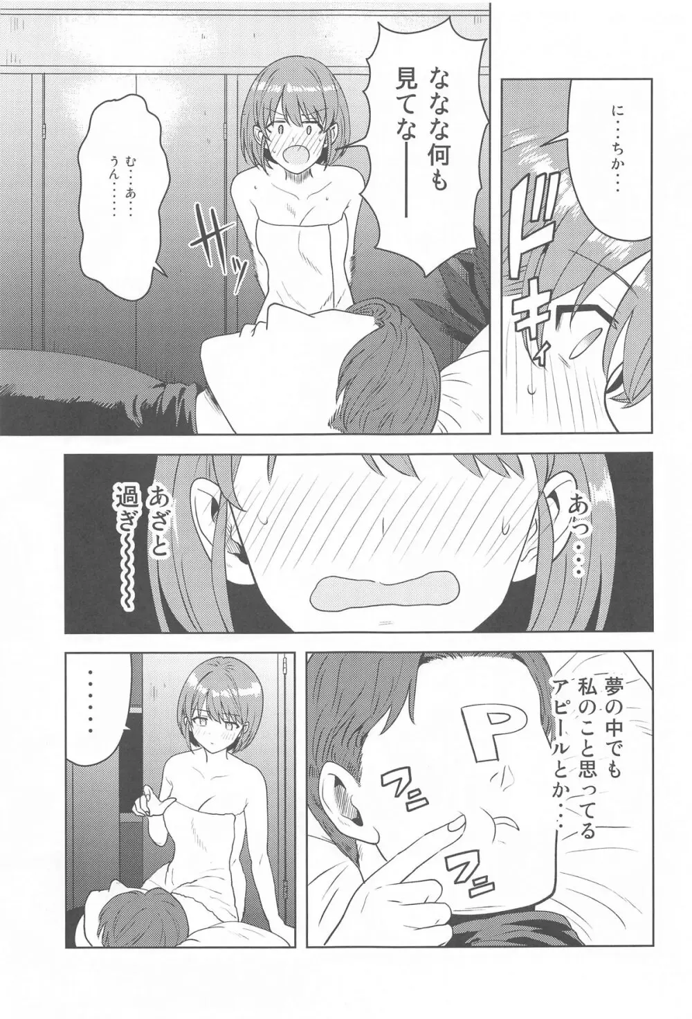 嘘寝だったらパンチです - 188328