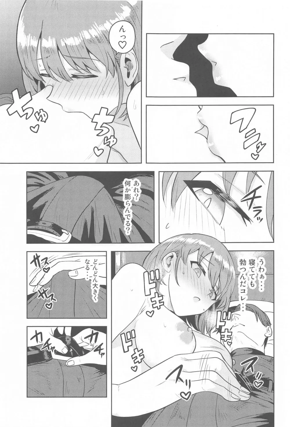 嘘寝だったらパンチです - 188330