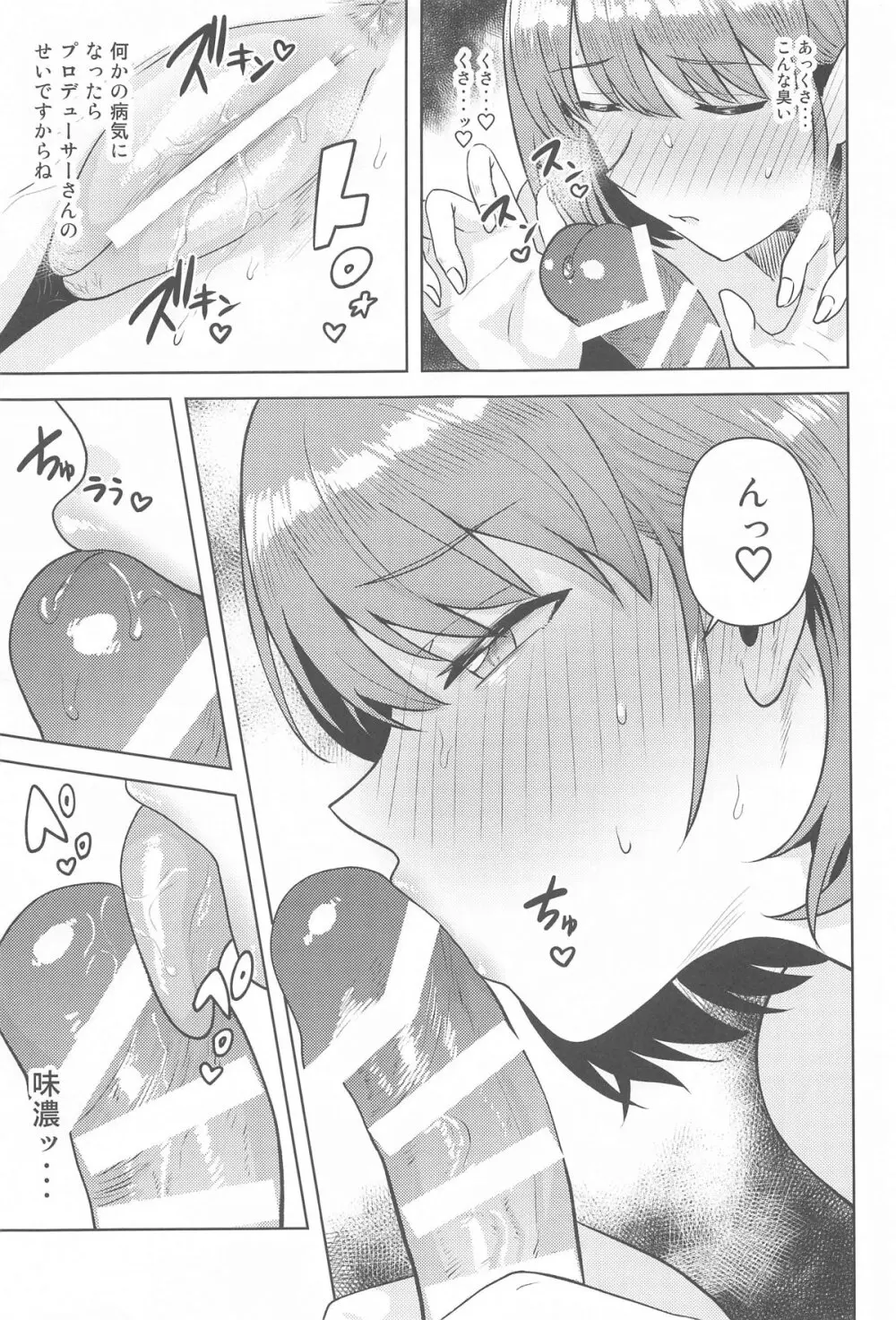嘘寝だったらパンチです - 188332