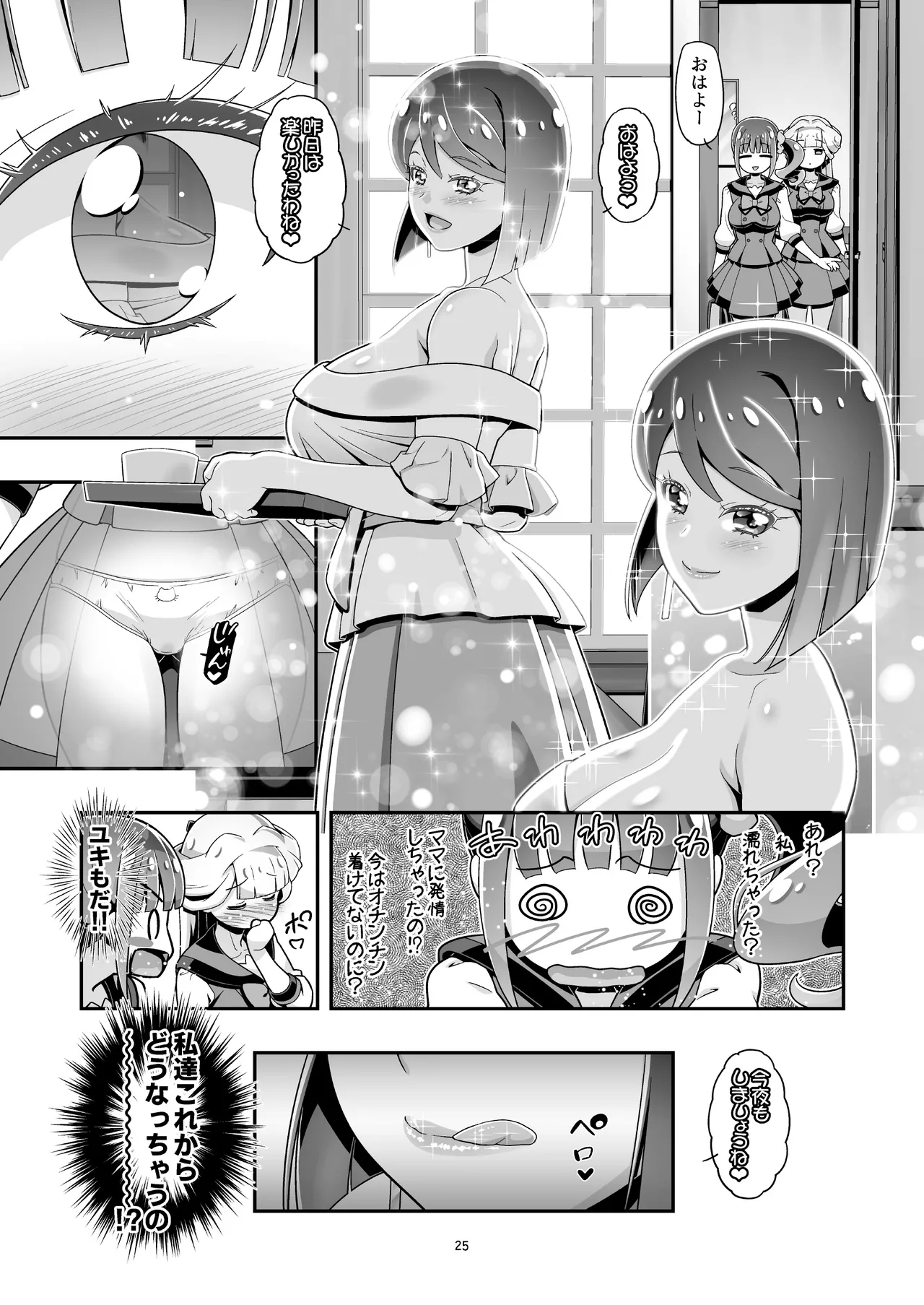 にゃんぷに2 にゃんだふるママきゅあ - 188376