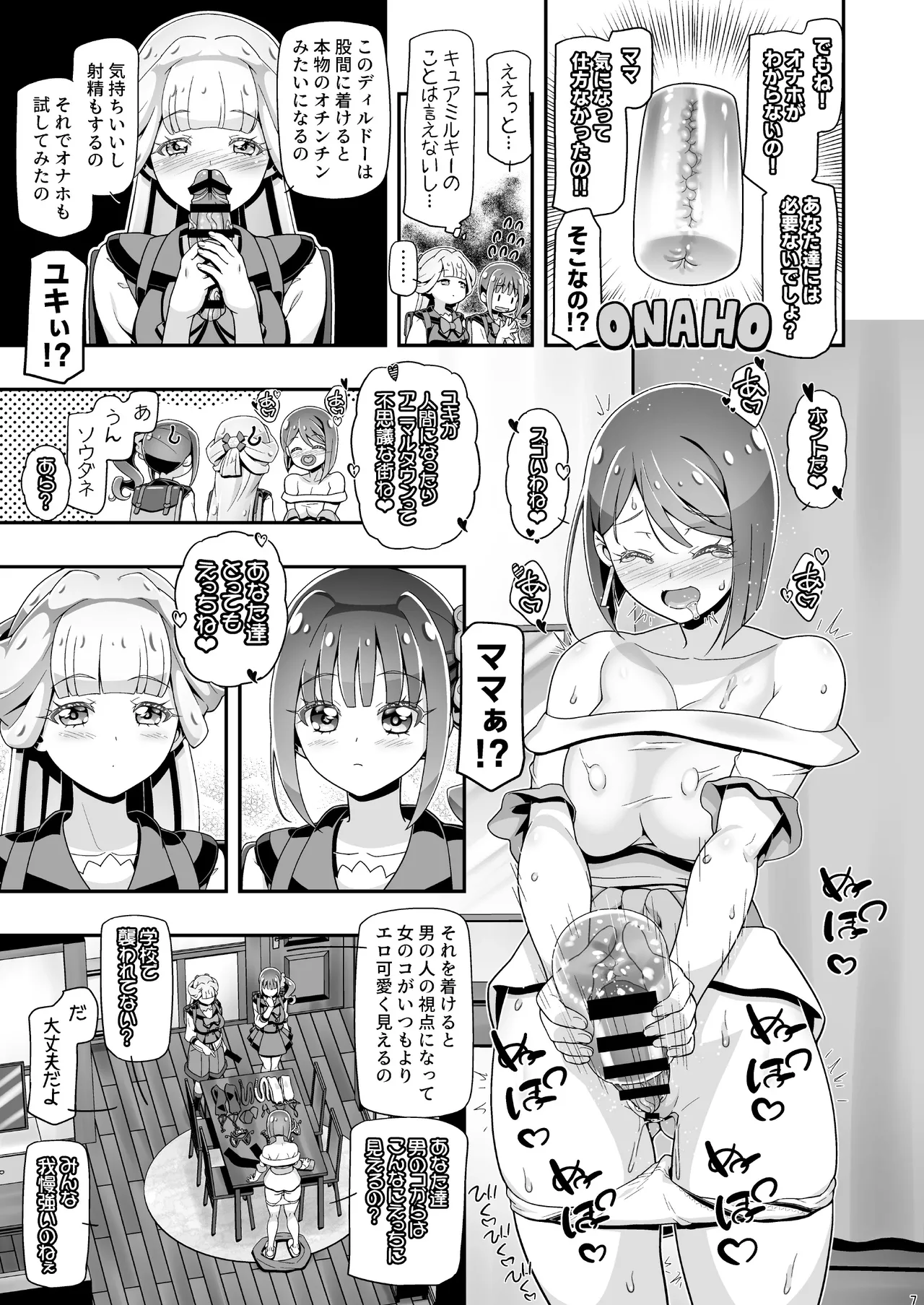 にゃんぷに2 にゃんだふるママきゅあ - 188358