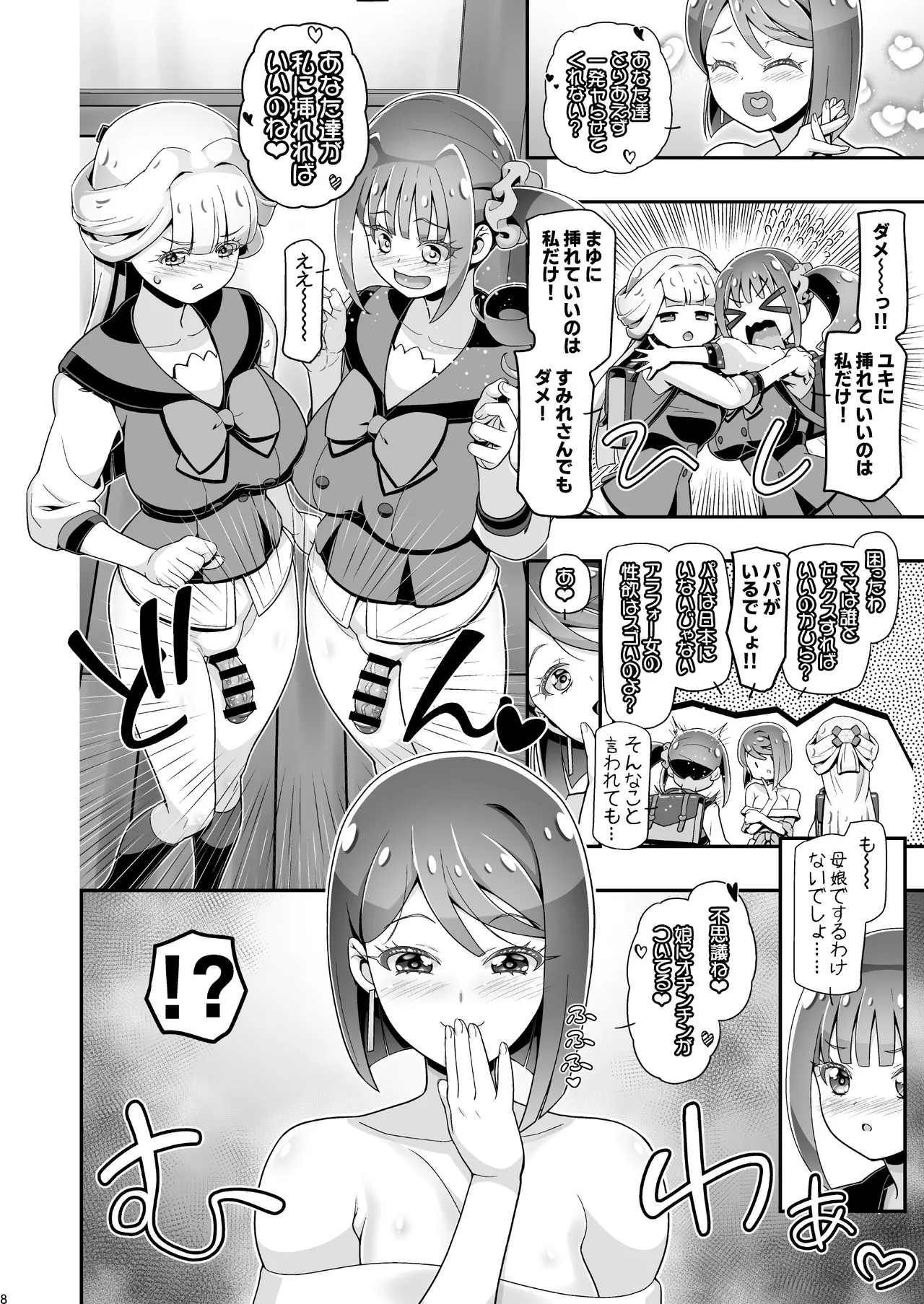 にゃんぷに2 にゃんだふるママきゅあ - 188359
