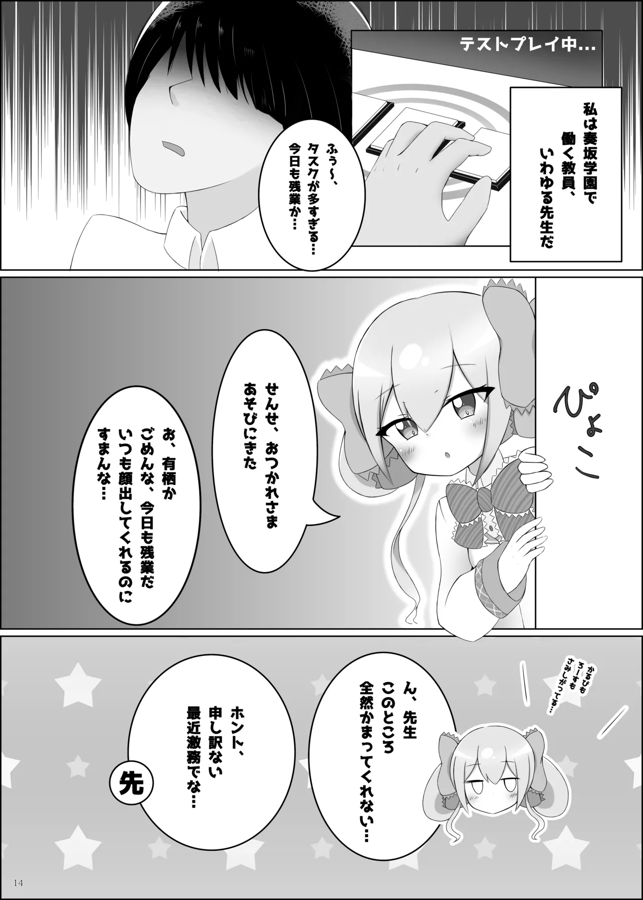 シューターズメモリー - 188393