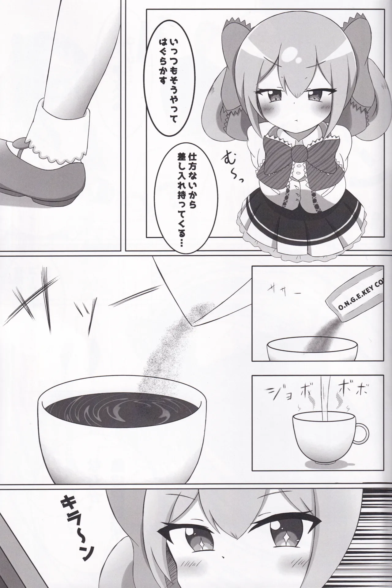 シューターズメモリー - 188394