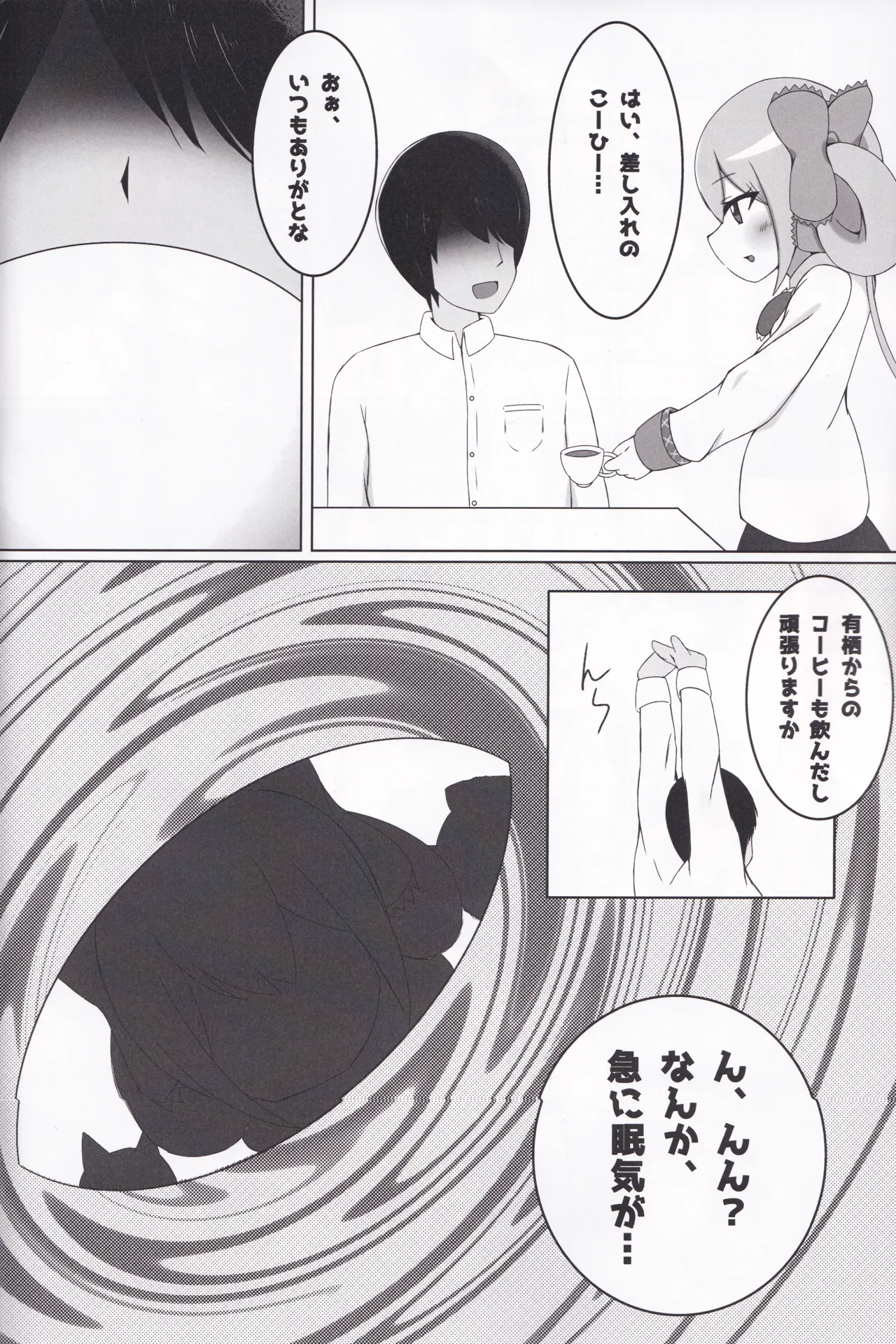 シューターズメモリー - 188395