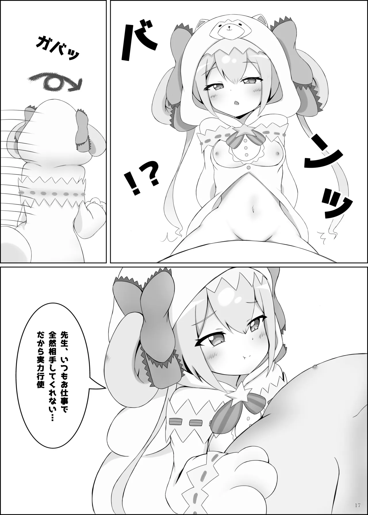 シューターズメモリー - 188396