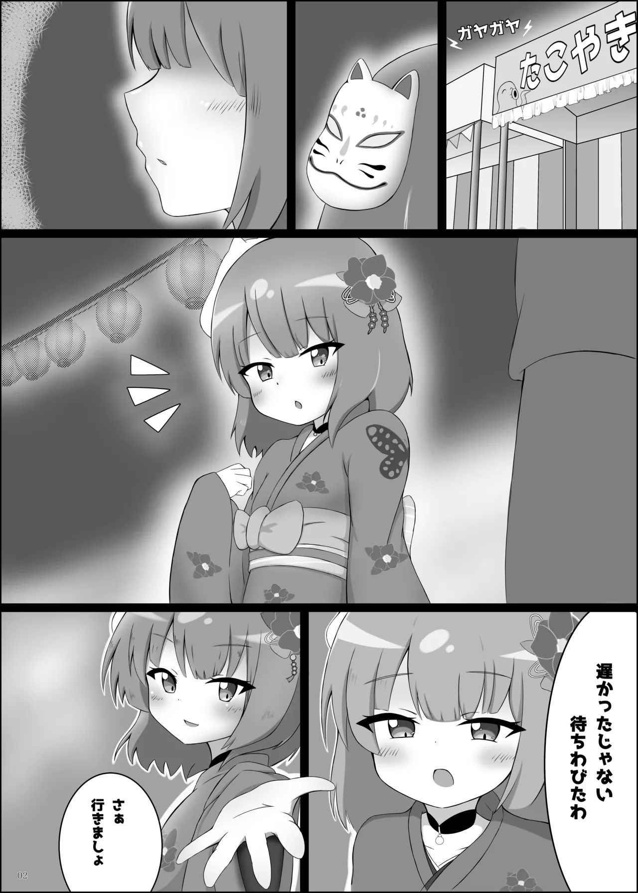 シューターズメモリー - 188381