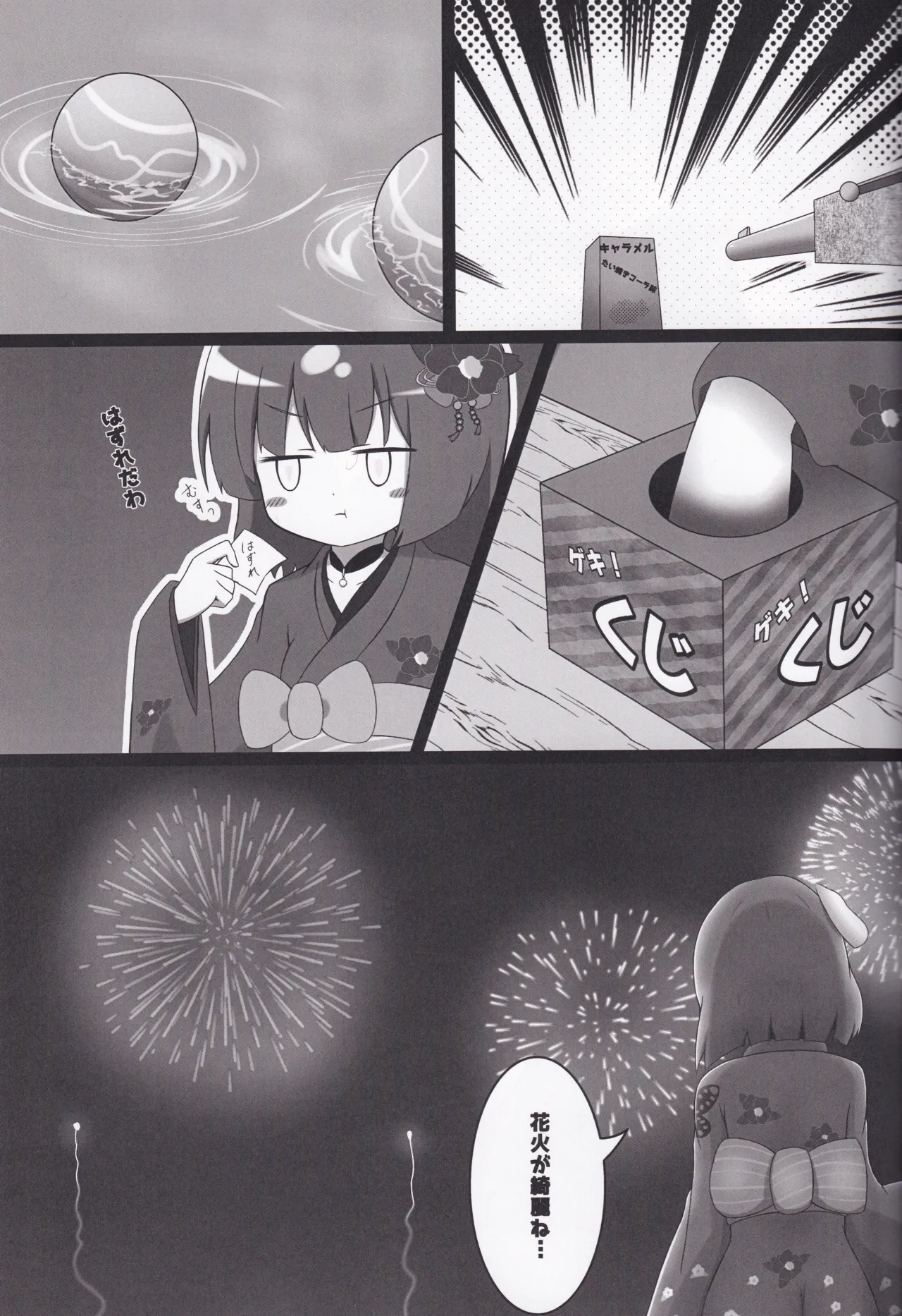 シューターズメモリー - 188382