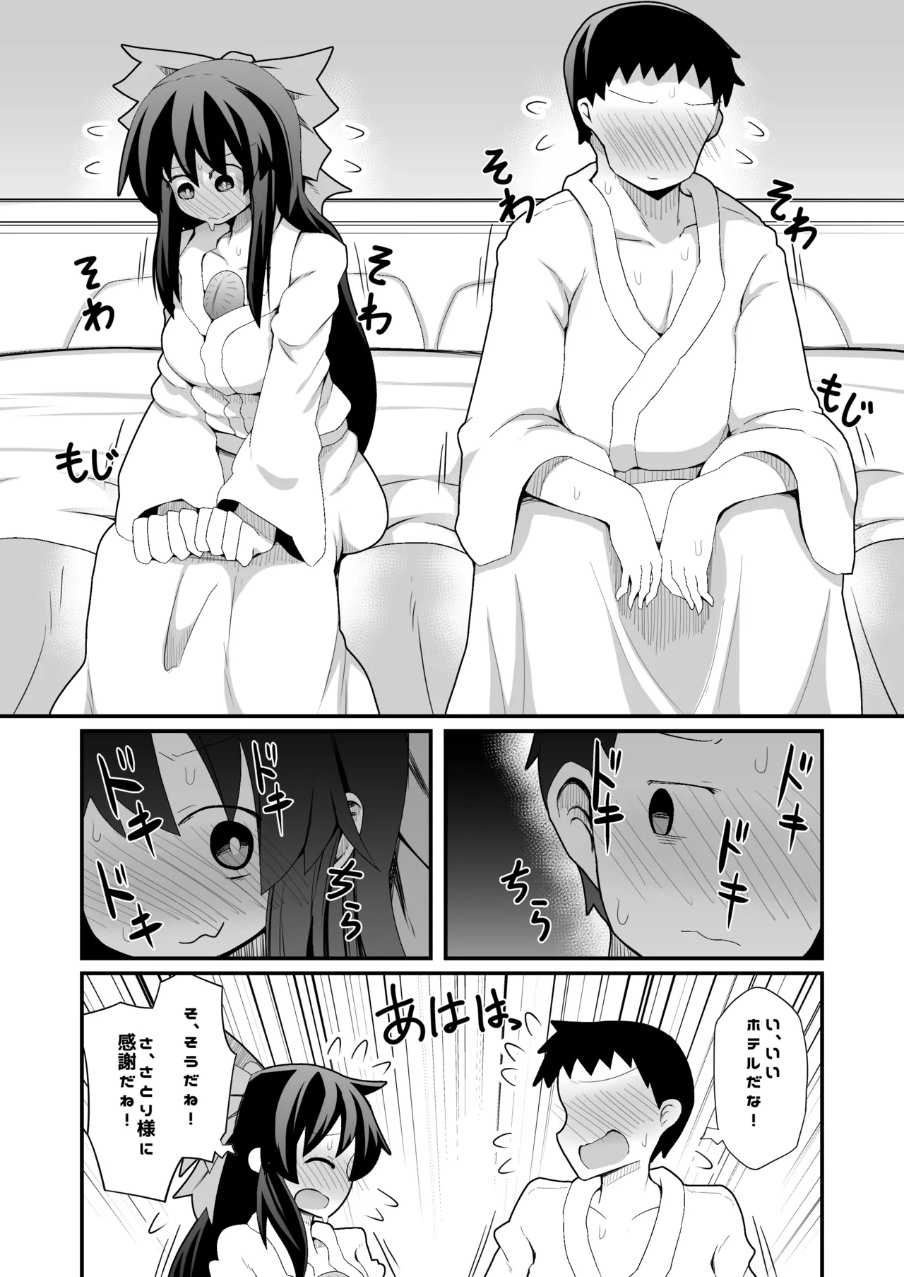 れいうじうつほがかぞくにくわわった! - 188406
