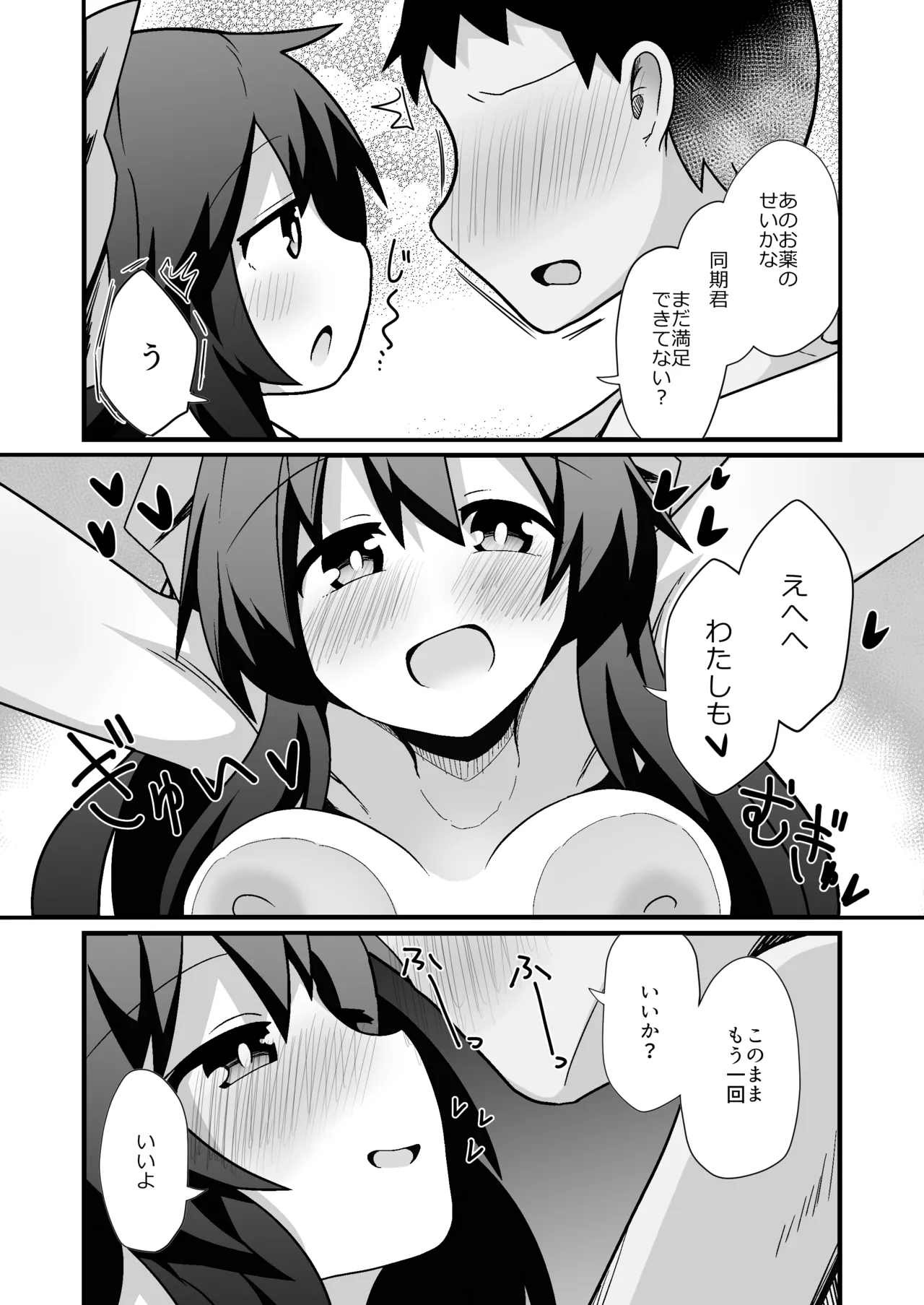れいうじうつほがかぞくにくわわった! - 188418