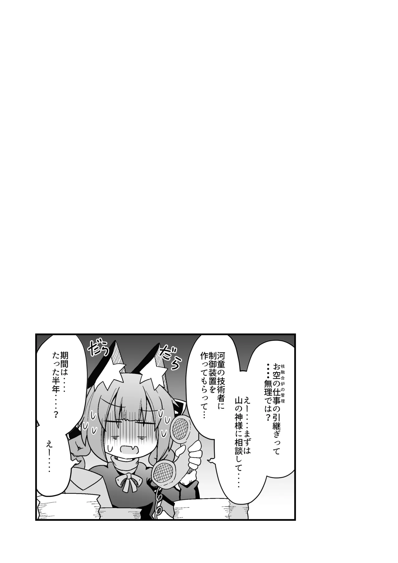 れいうじうつほがかぞくにくわわった! - 188424