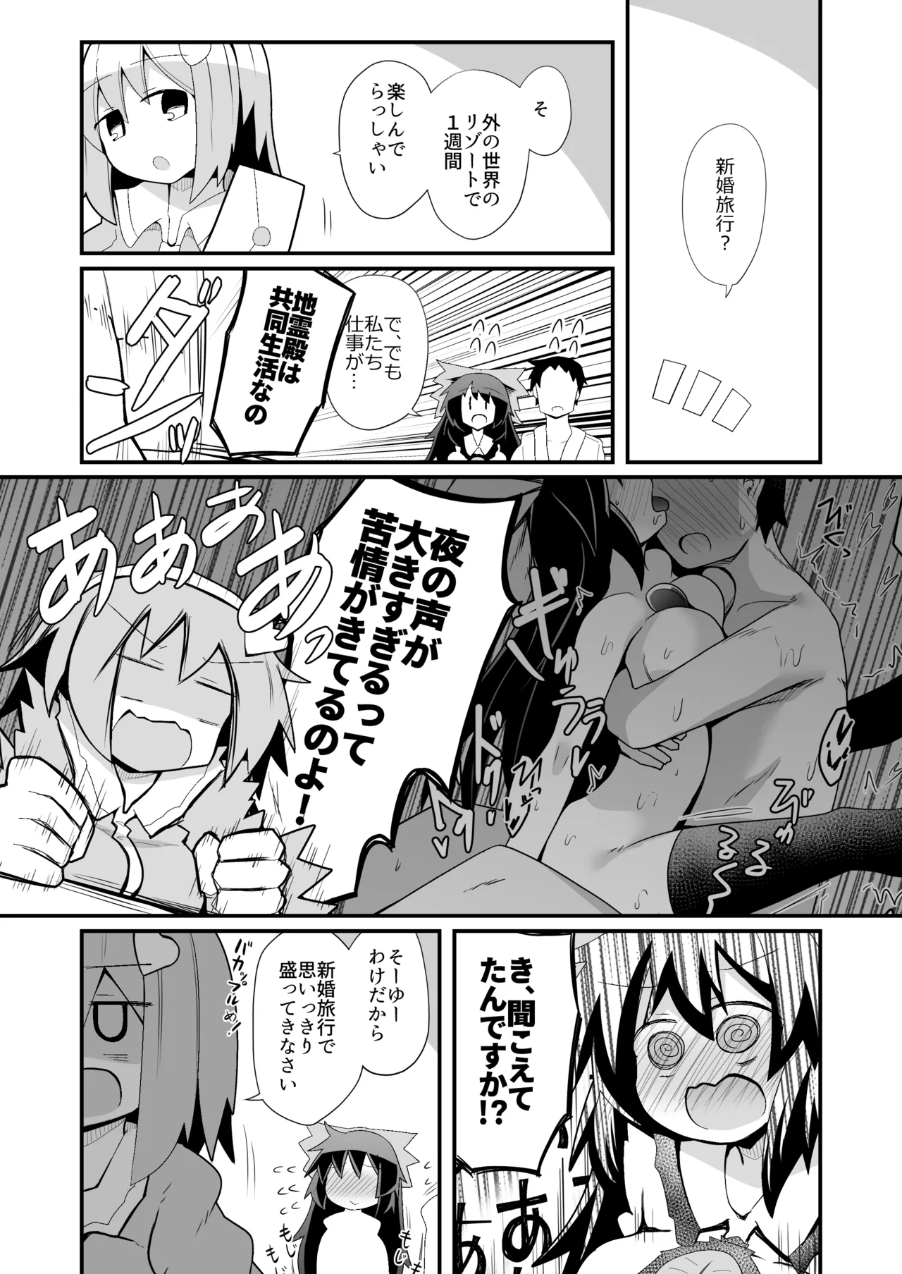 れいうじうつほがかぞくにくわわった! - 188407