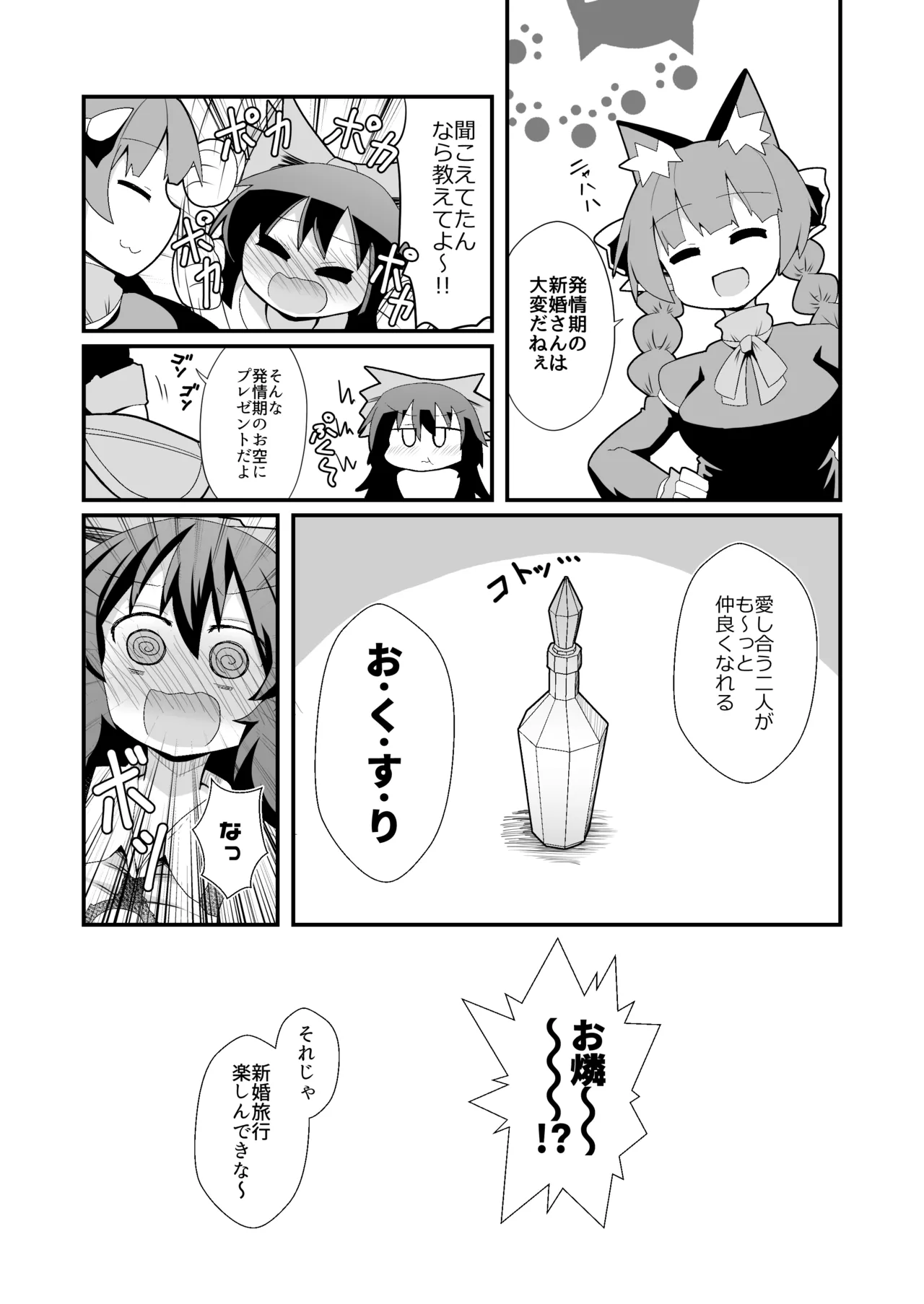 れいうじうつほがかぞくにくわわった! - 188408