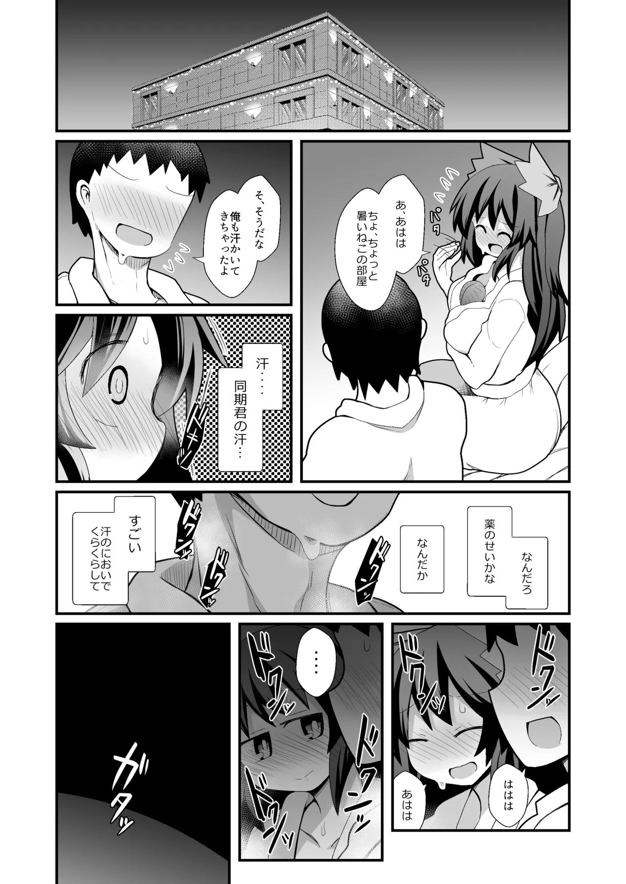 れいうじうつほがかぞくにくわわった! - 188409