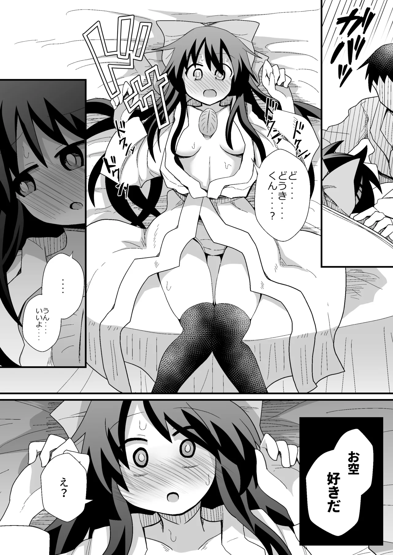 れいうじうつほがかぞくにくわわった! - 188410