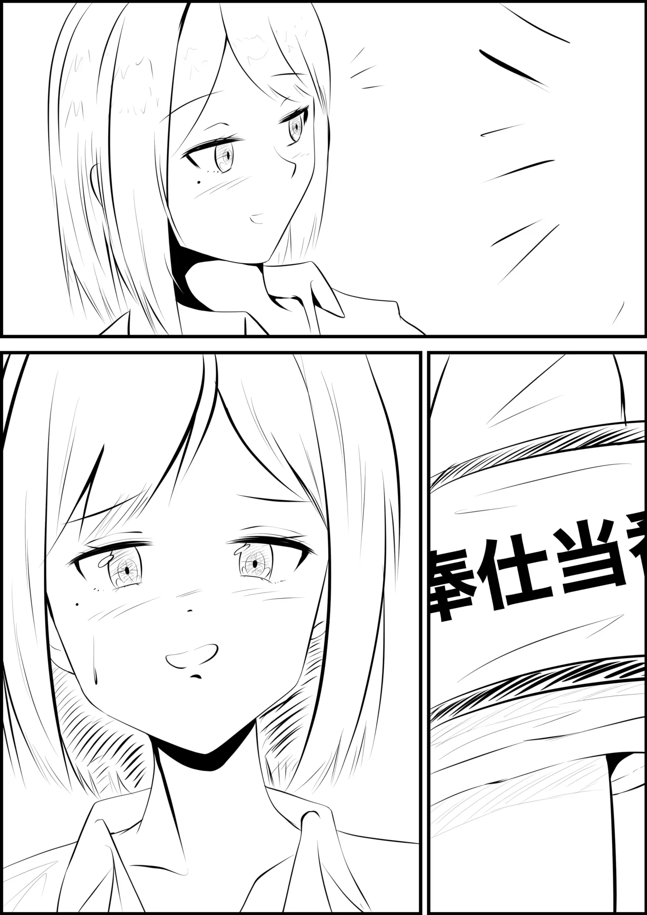 奉仕当番 しずりん編 - 188593