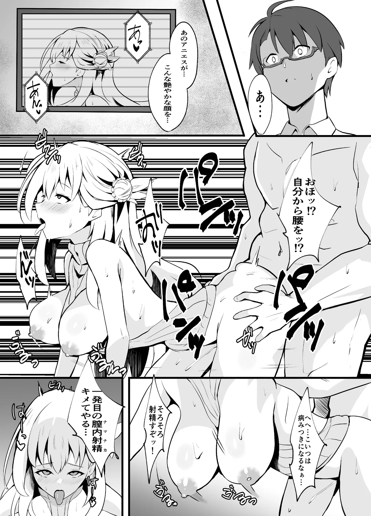 泡姫ナイトメア ~Destroyed Pure Love~ - 188748