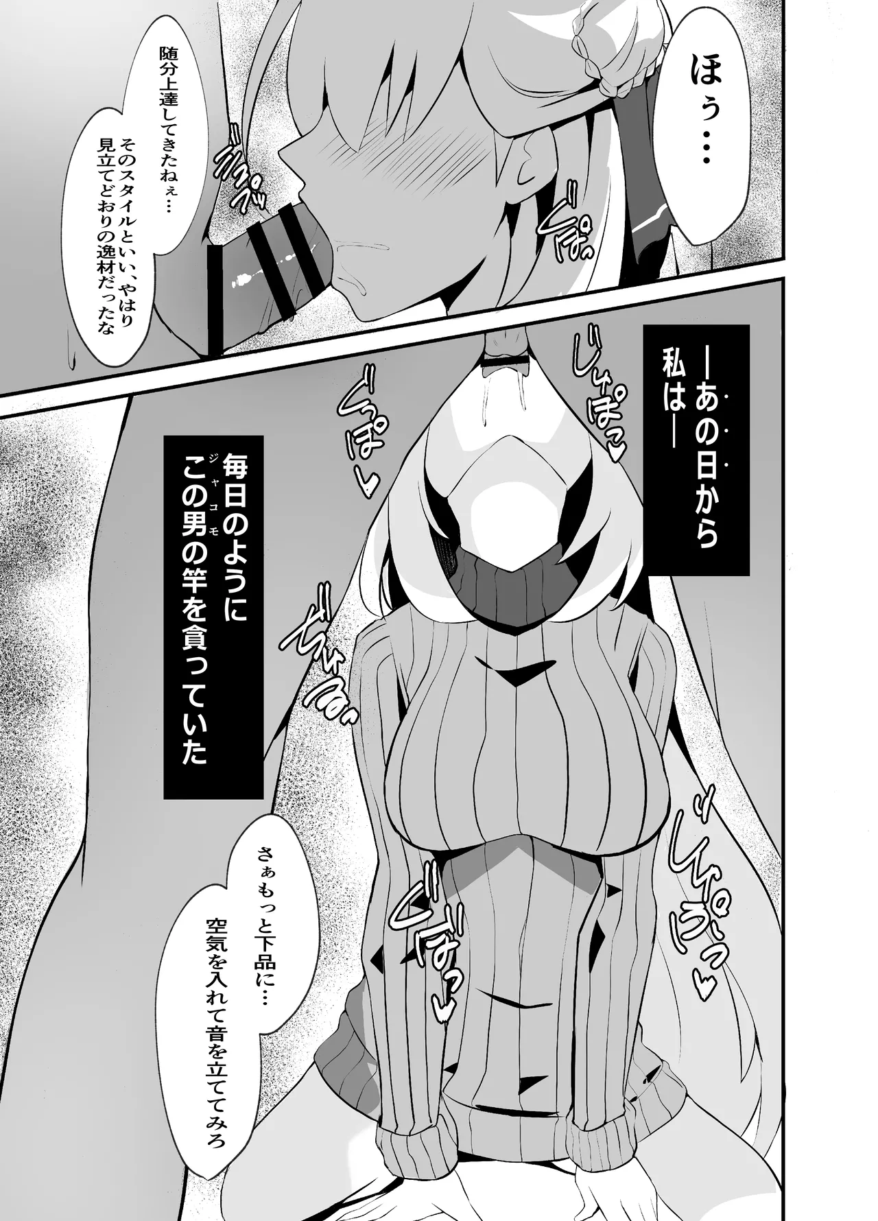 泡姫ナイトメア ~Destroyed Pure Love~ - 188734