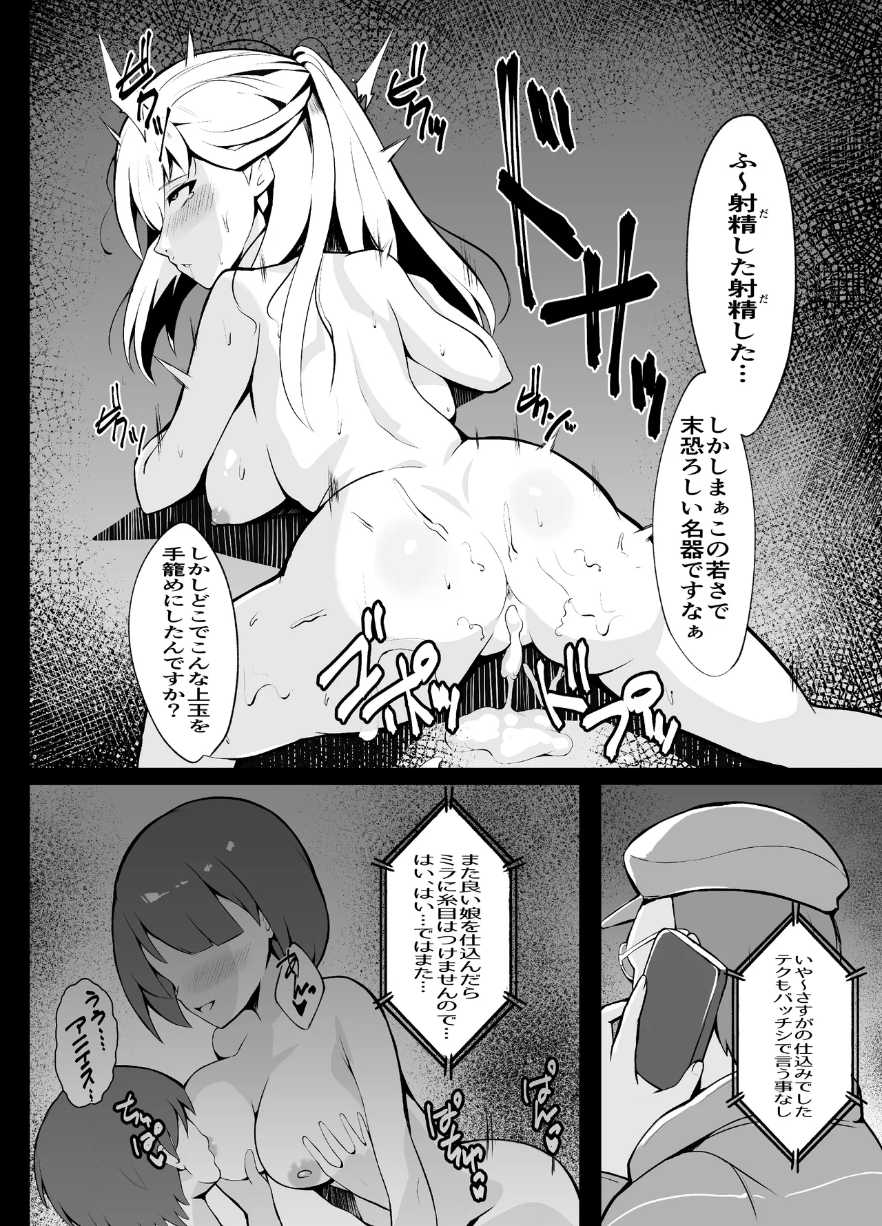 泡姫ナイトメア ~Destroyed Pure Love~ - 188755