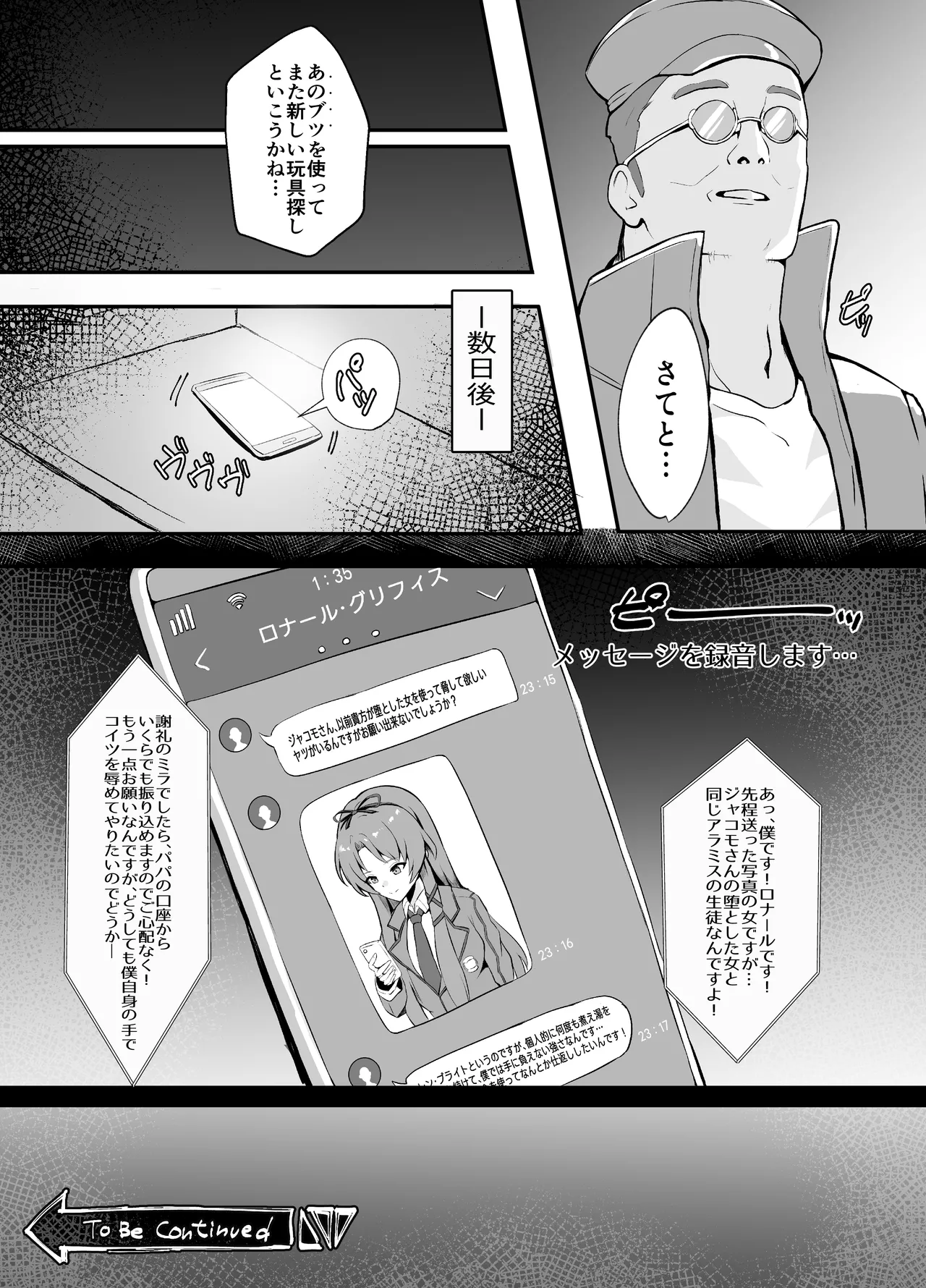 泡姫ナイトメア ~Destroyed Pure Love~ - 188756