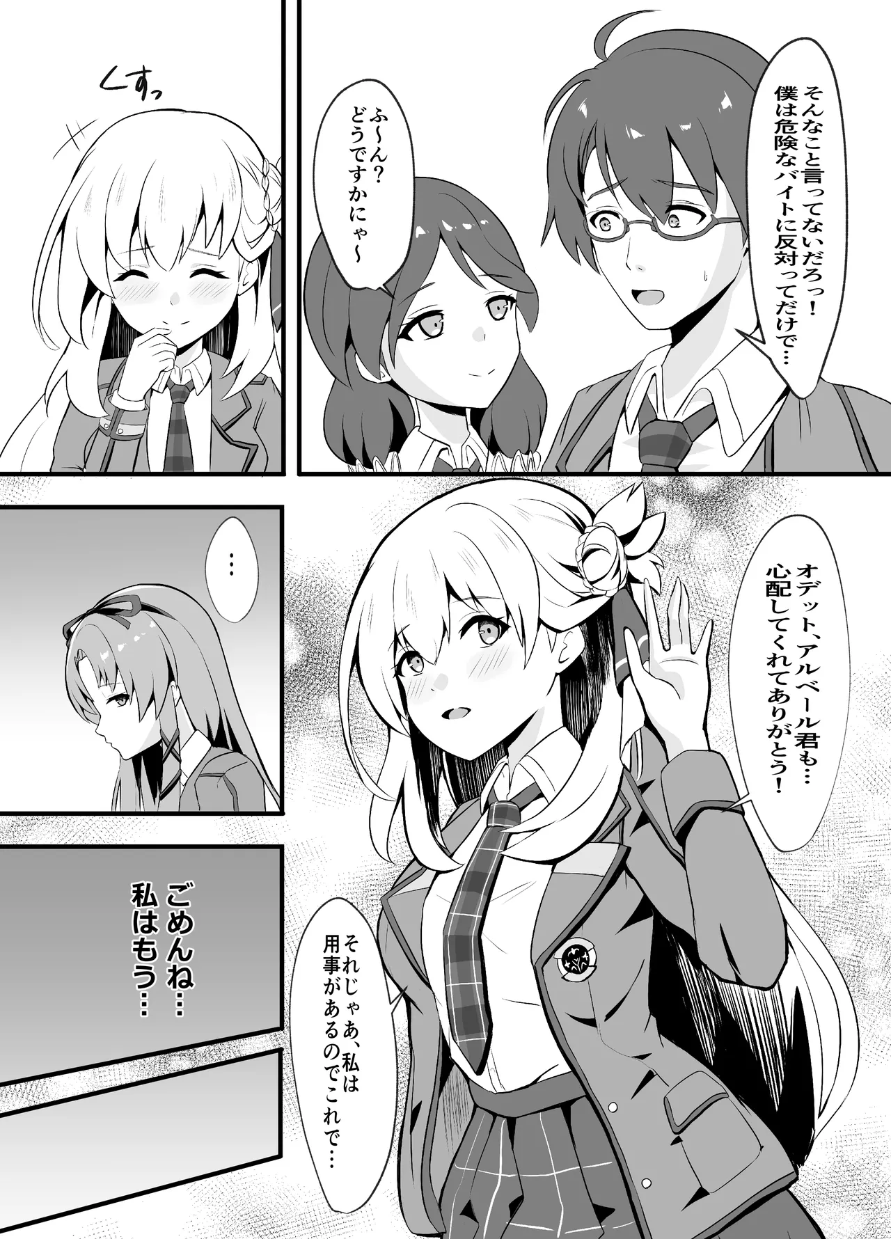 泡姫ナイトメア ~Destroyed Pure Love~ - 188737