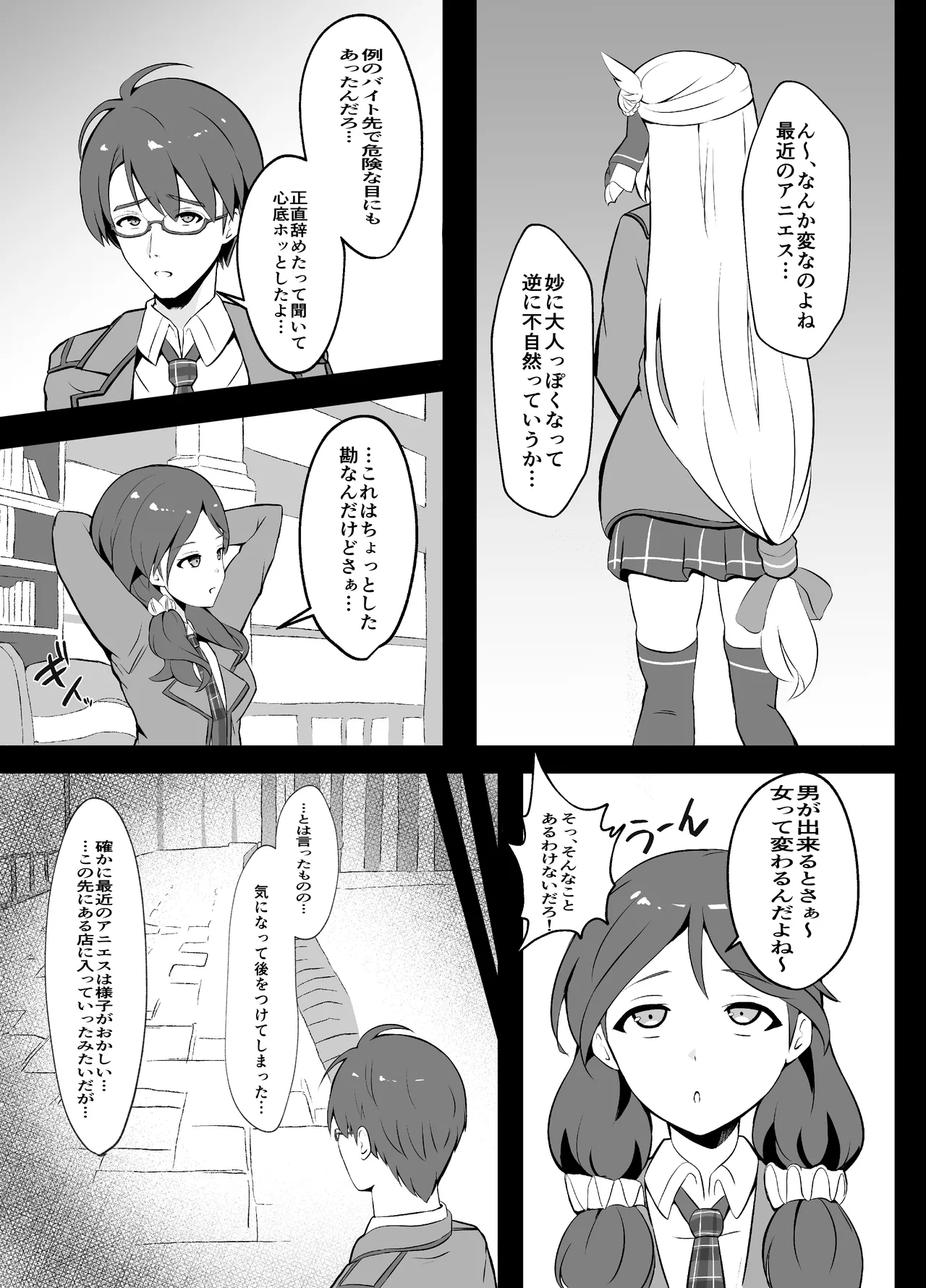 泡姫ナイトメア ~Destroyed Pure Love~ - 188738