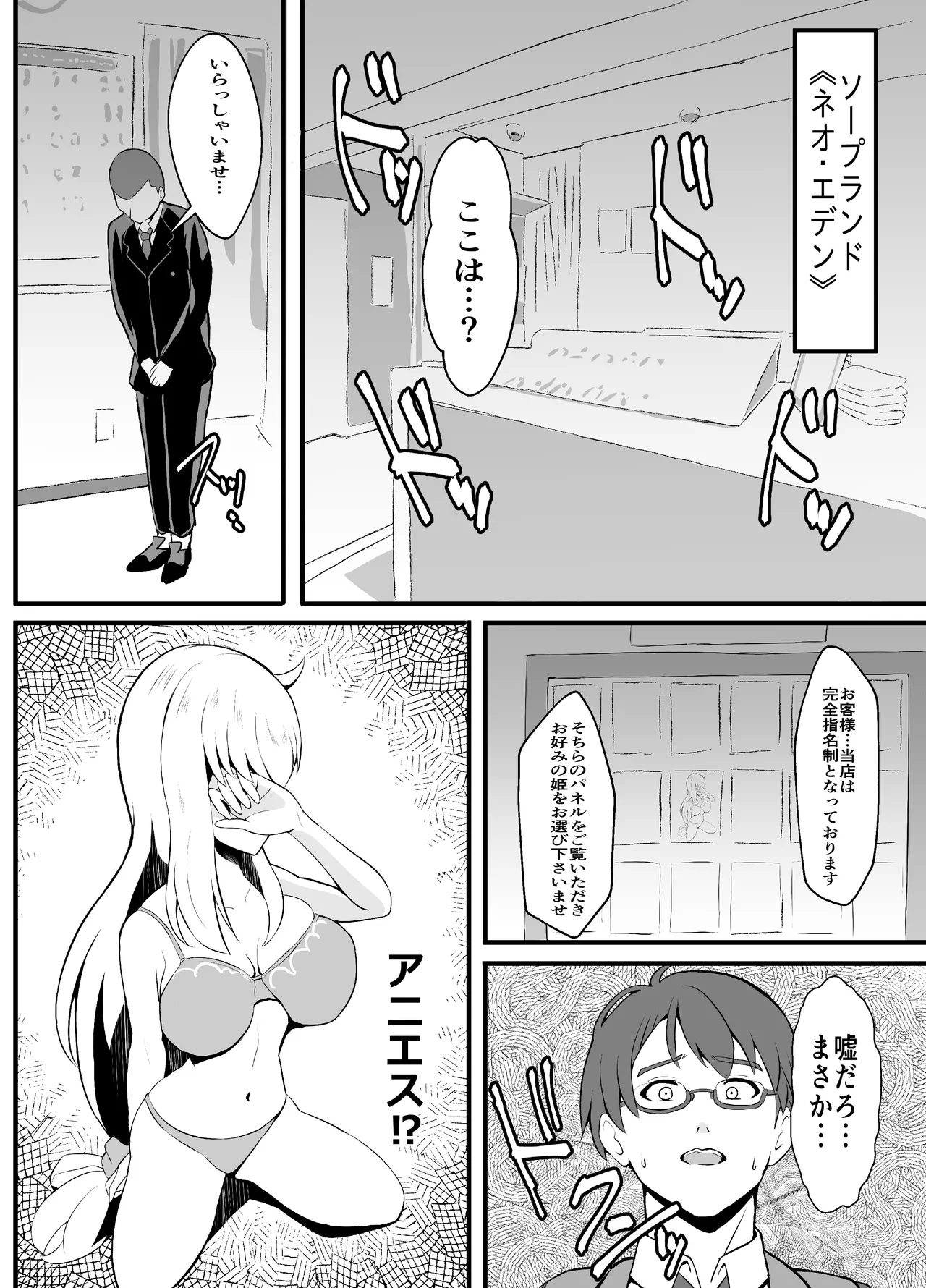 泡姫ナイトメア ~Destroyed Pure Love~ - 188739