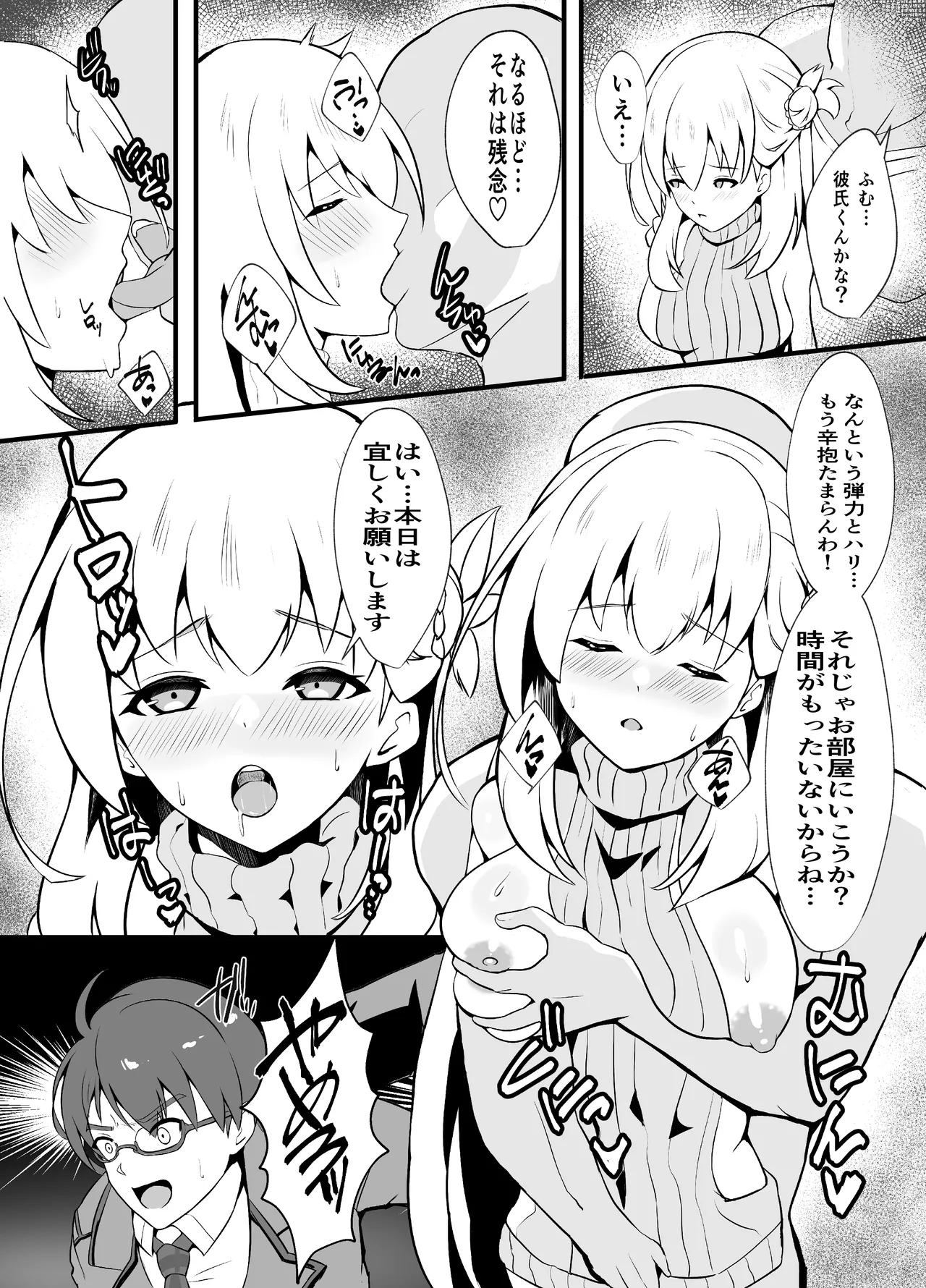 泡姫ナイトメア ~Destroyed Pure Love~ - 188741