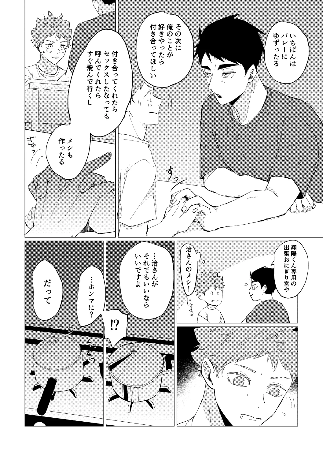 幾度めかの夜に - 188870