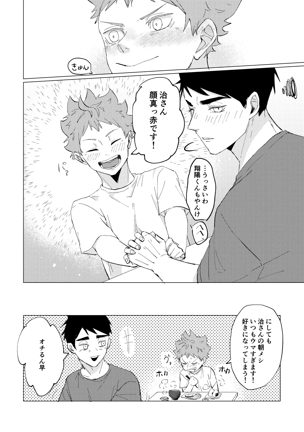 幾度めかの夜に - 188872