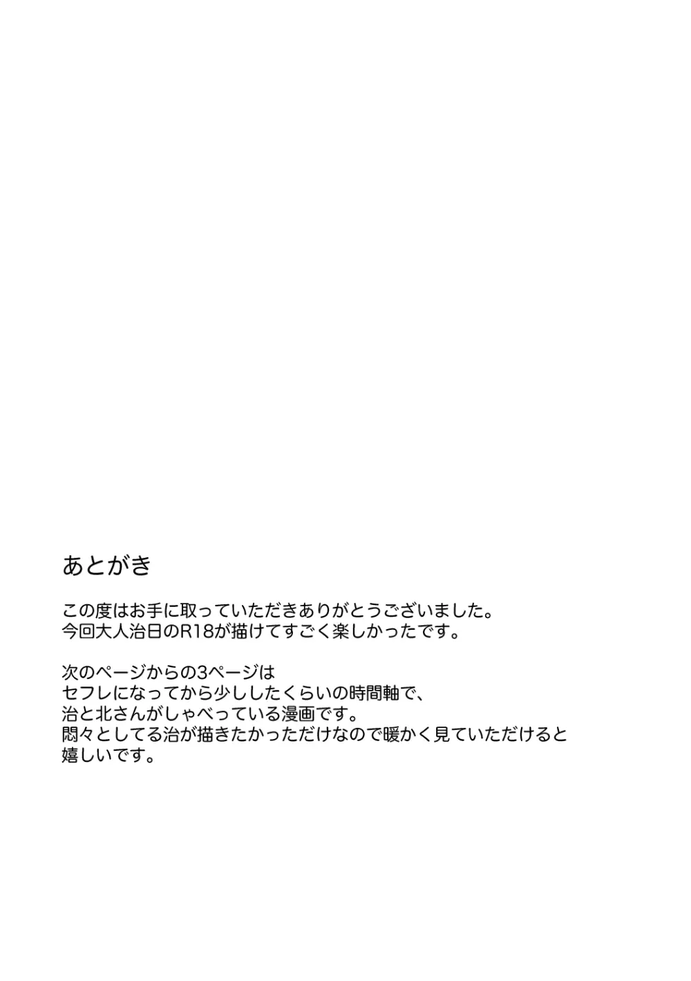 幾度めかの夜に - 188873