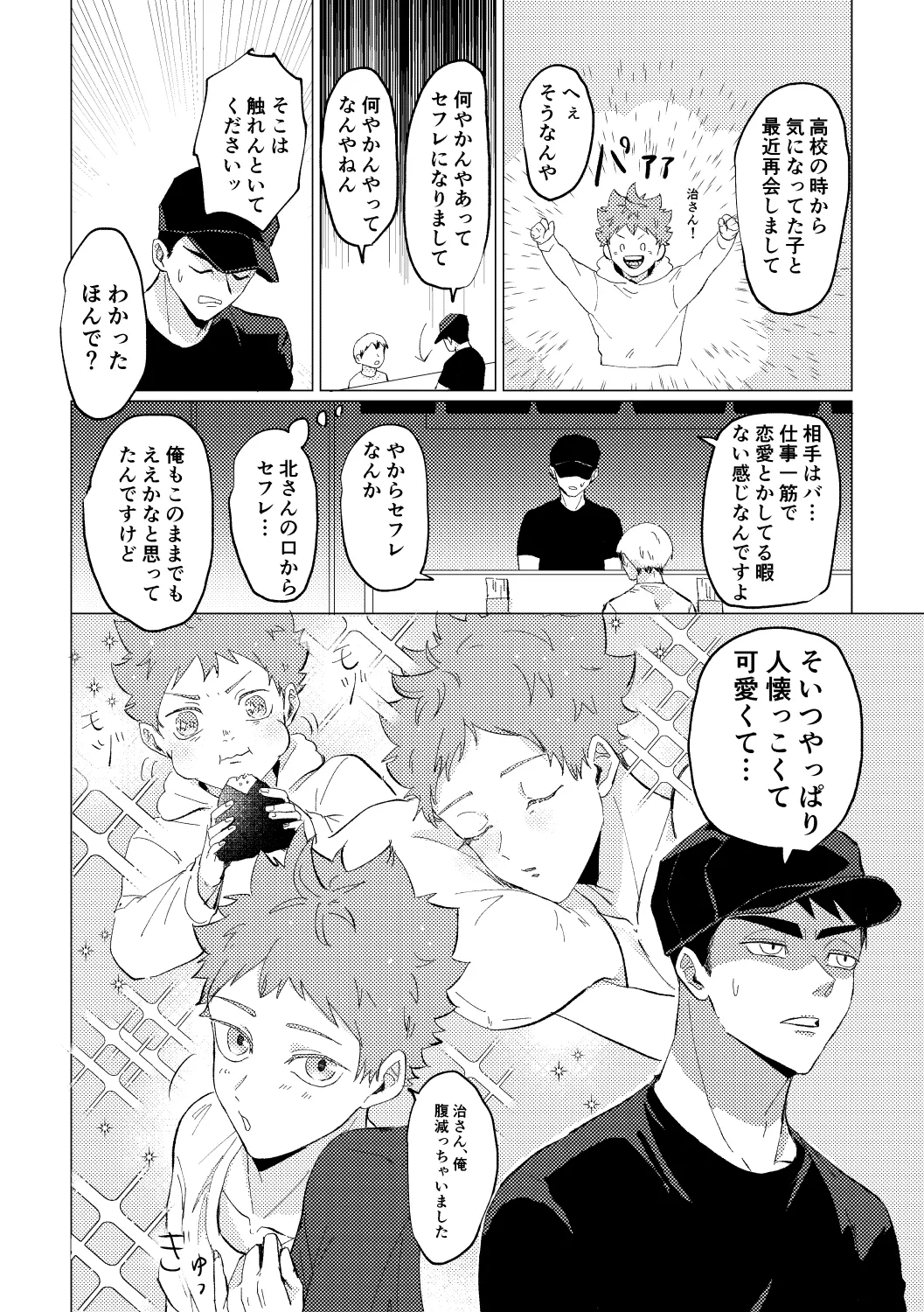 幾度めかの夜に - 188876