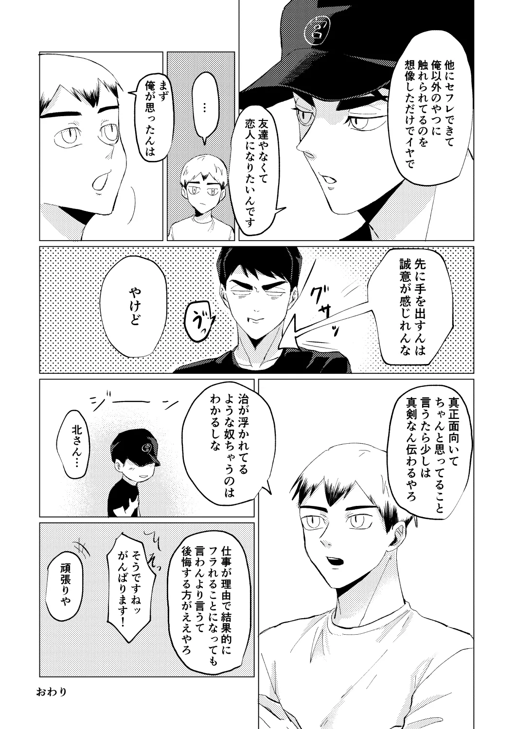幾度めかの夜に - 188877