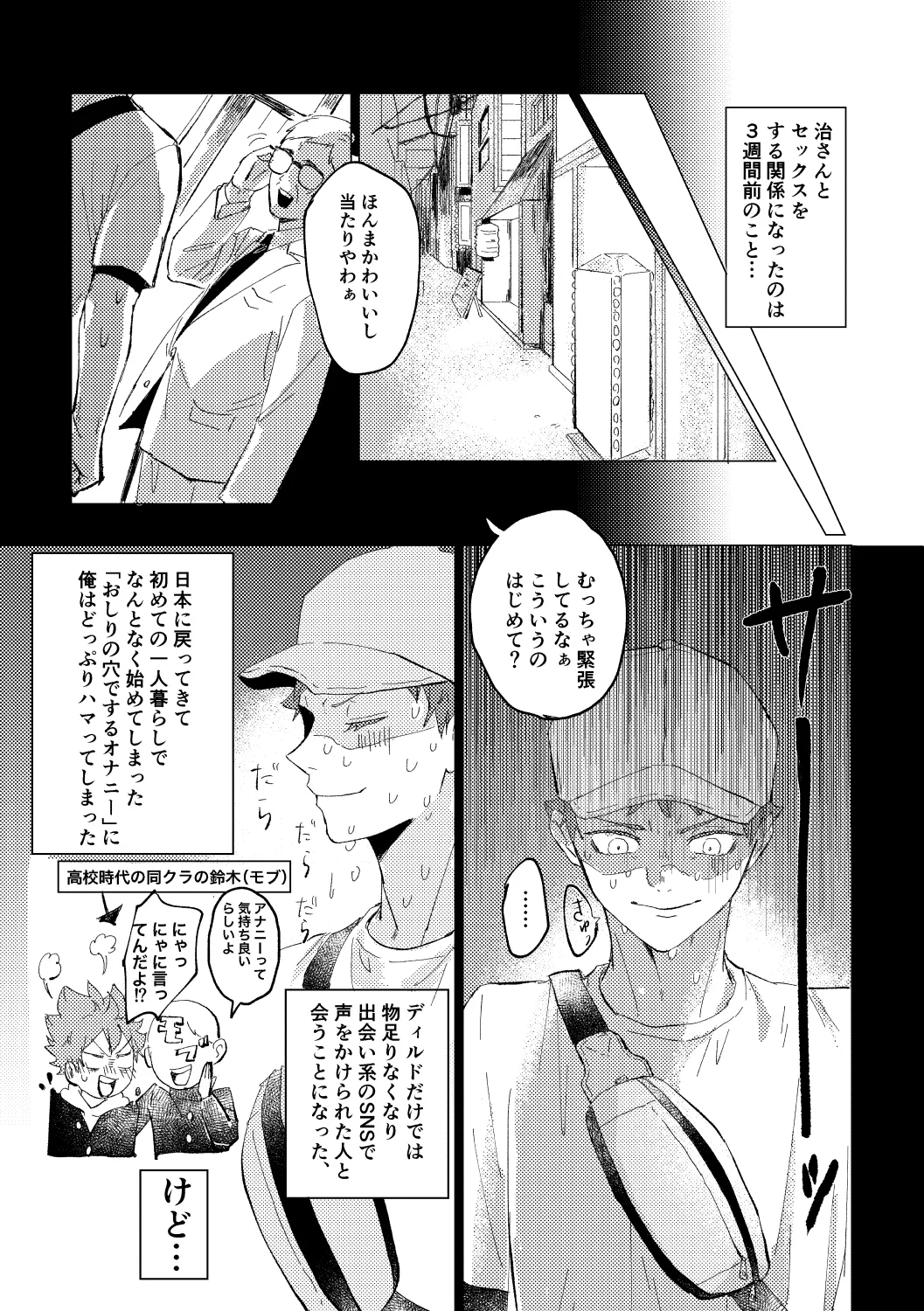 幾度めかの夜に - 188849