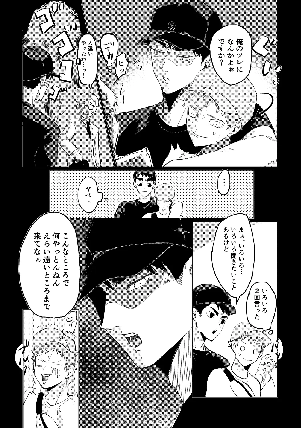 幾度めかの夜に - 188851