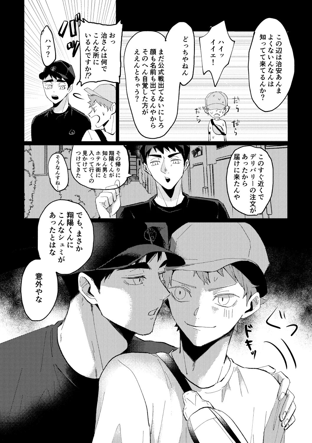 幾度めかの夜に - 188852