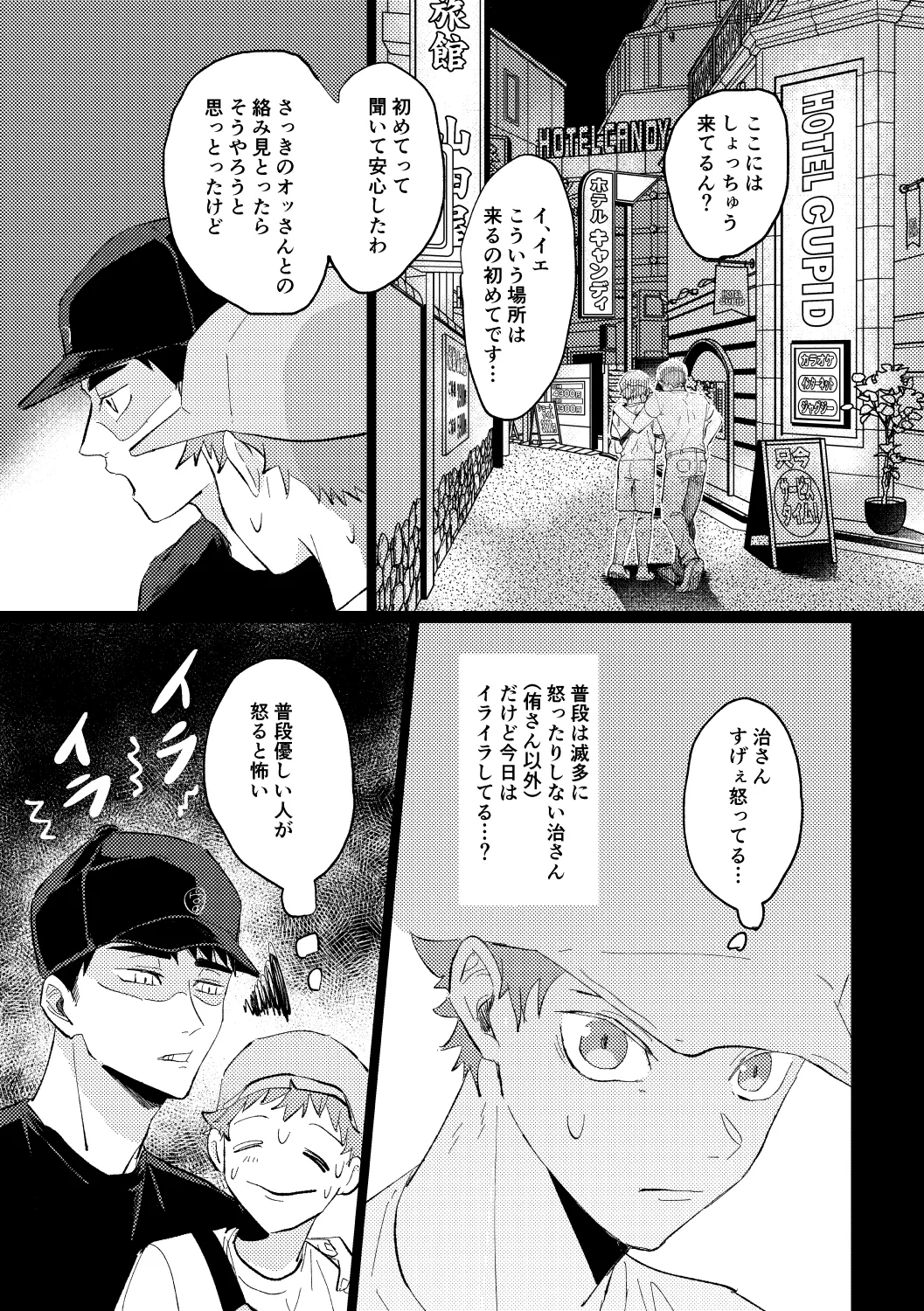 幾度めかの夜に - 188853
