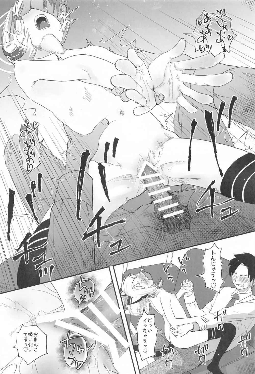 R・18ゲーム部!ミドリ開発編 - 188930