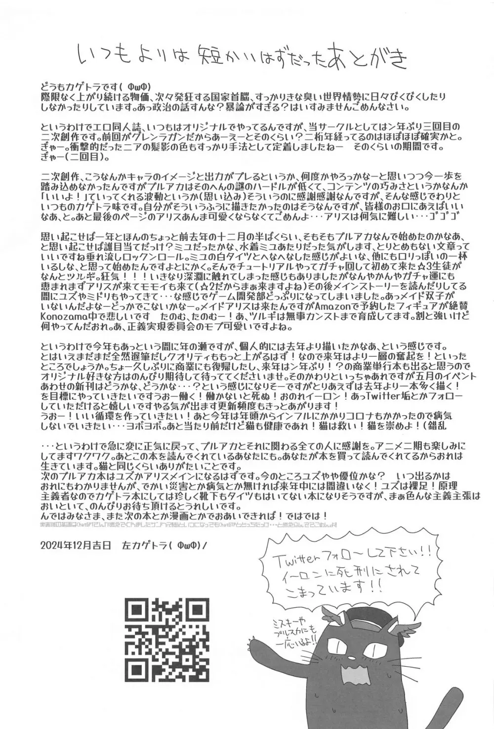R・18ゲーム部!ミドリ開発編 - 188943