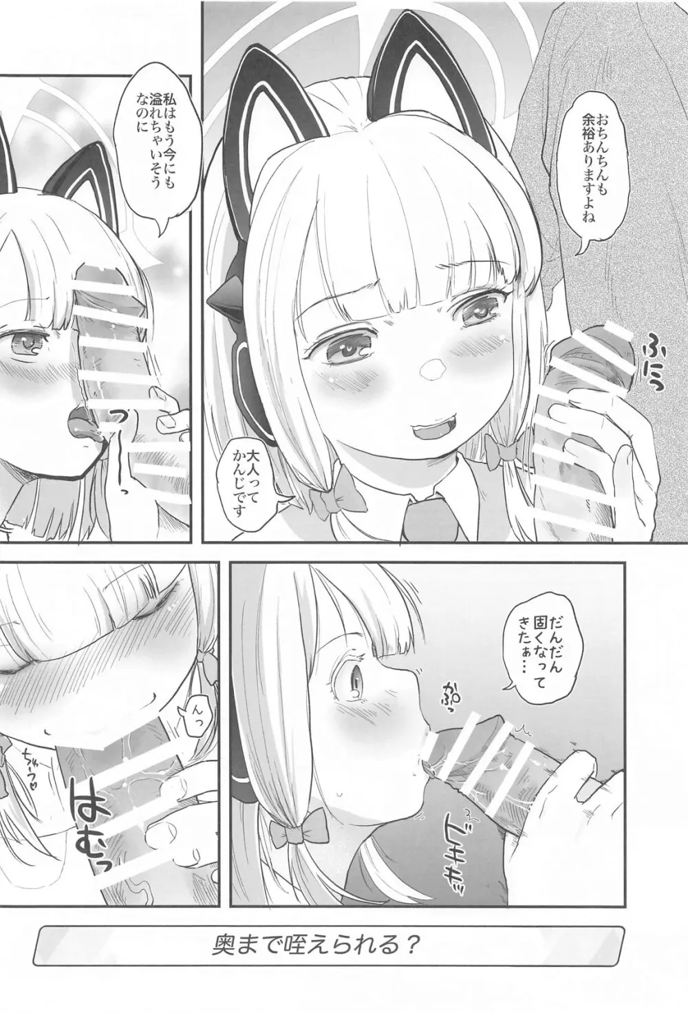 R・18ゲーム部!ミドリ開発編 - 188918