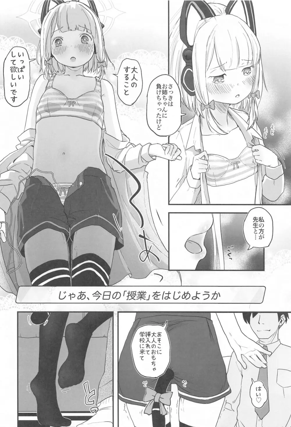 R・18ゲーム部!ミドリ開発編 - 188920