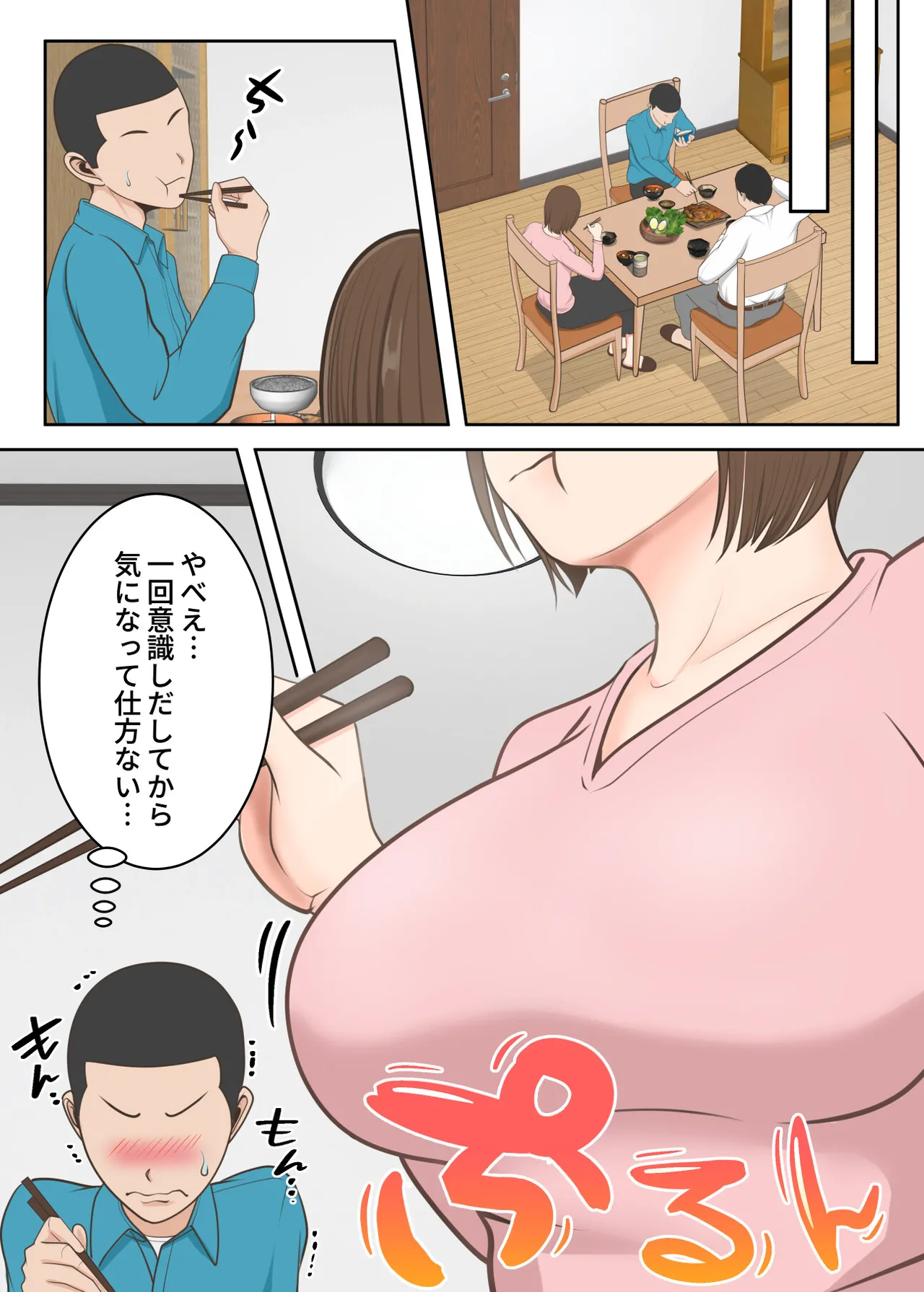 鬼の教育ママが息子とあまあまセックスするまで - 189103