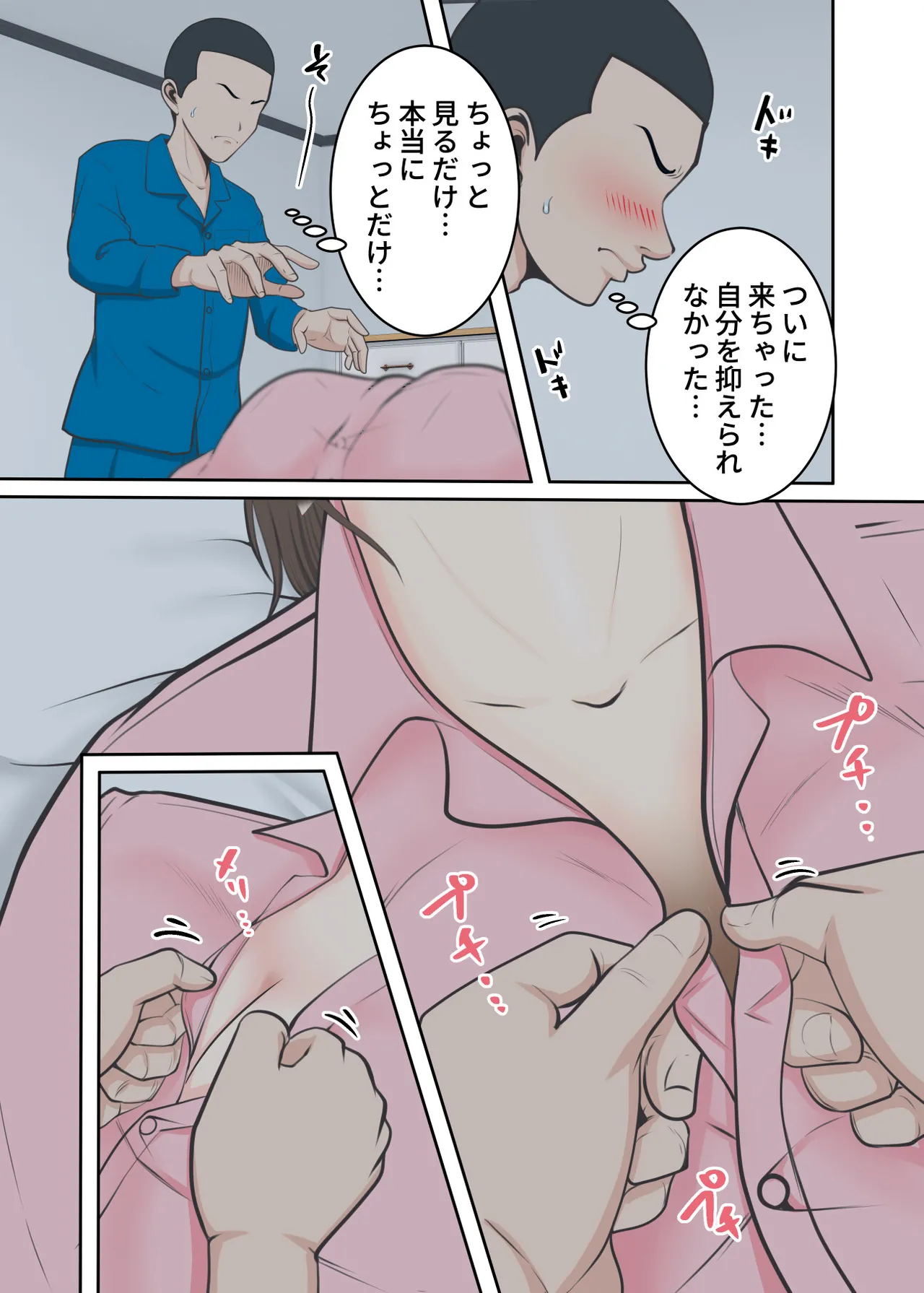 鬼の教育ママが息子とあまあまセックスするまで - 189106