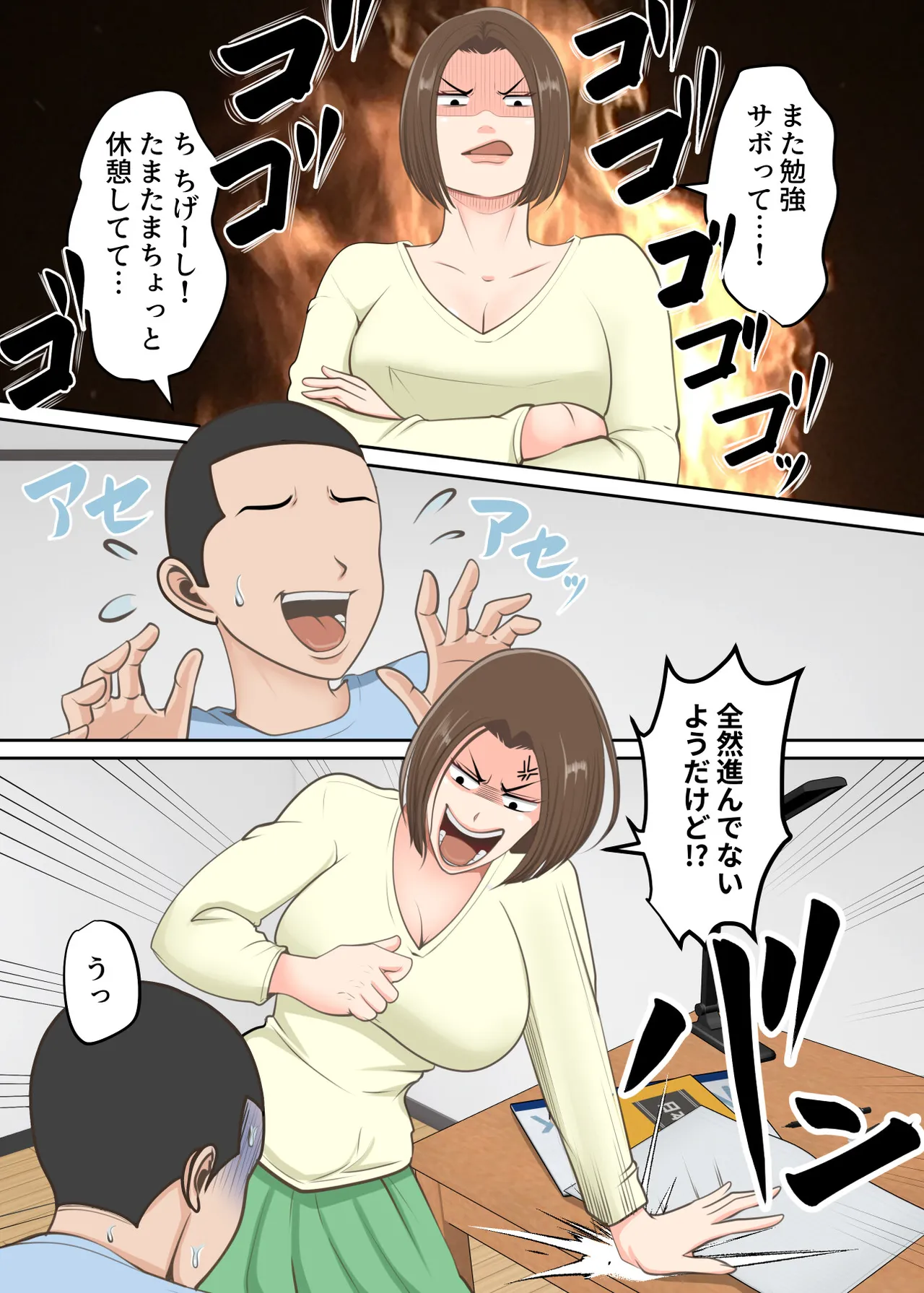 鬼の教育ママが息子とあまあまセックスするまで - 189094
