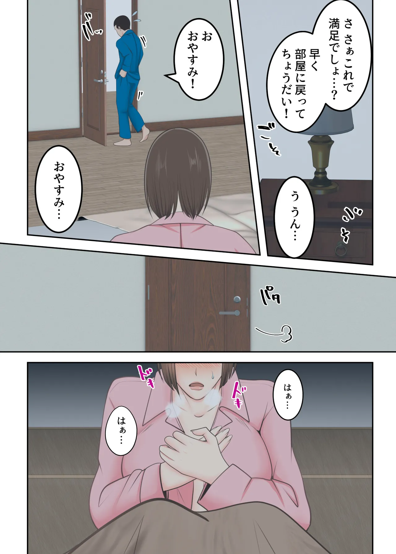 鬼の教育ママが息子とあまあまセックスするまで - 189120